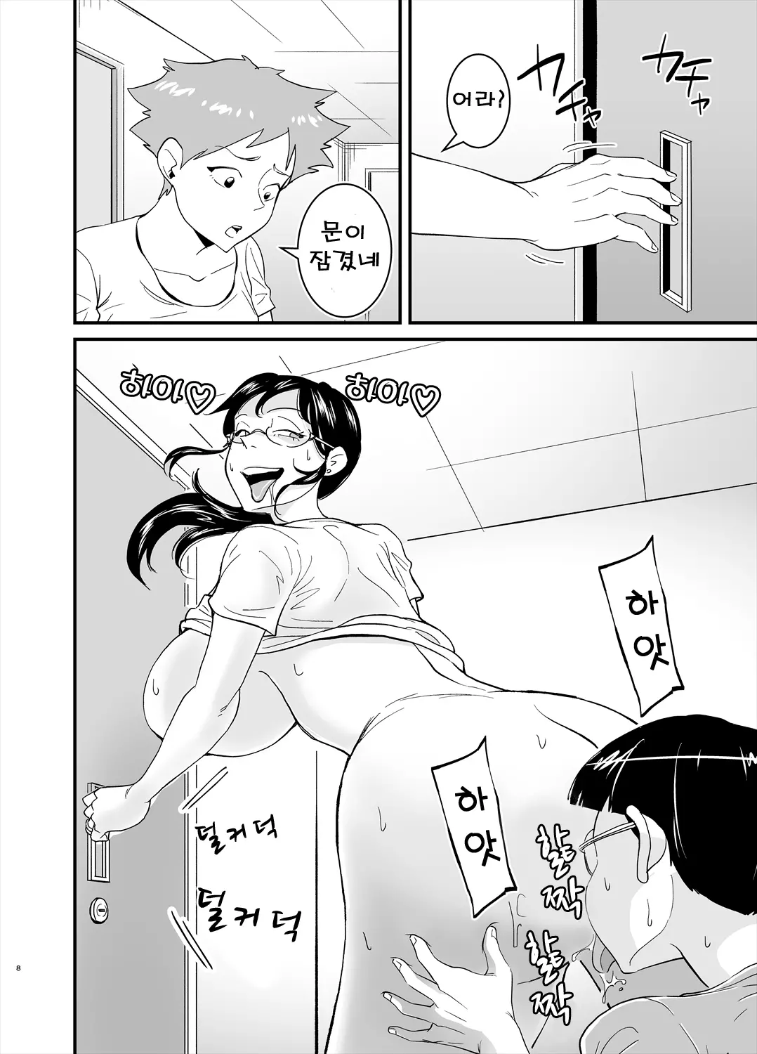 웹툰 이미지 7