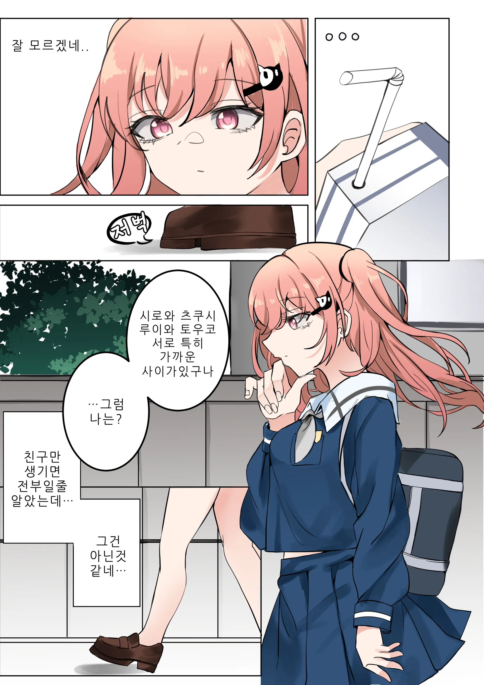웹툰 이미지 2