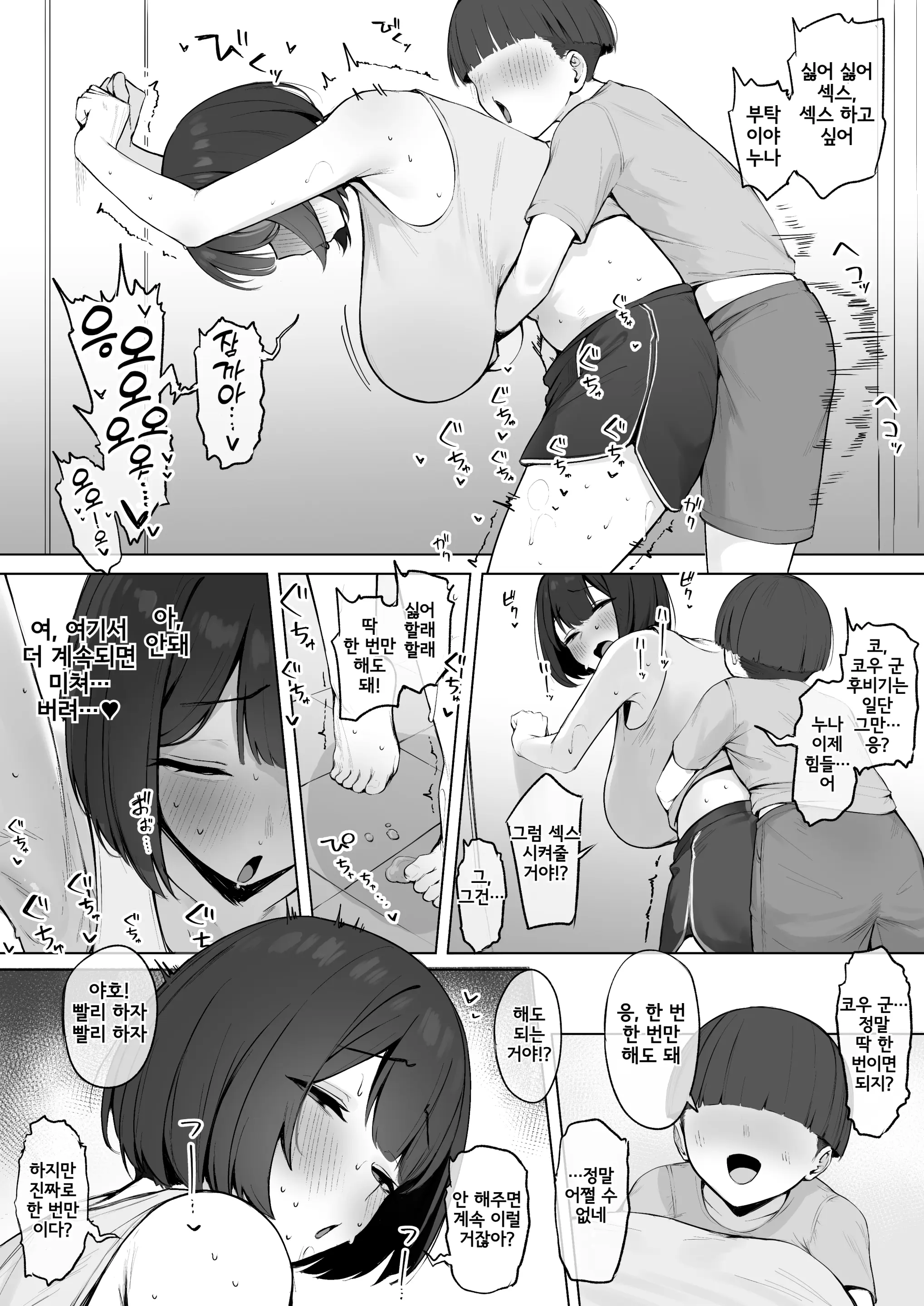 웹툰 이미지 2