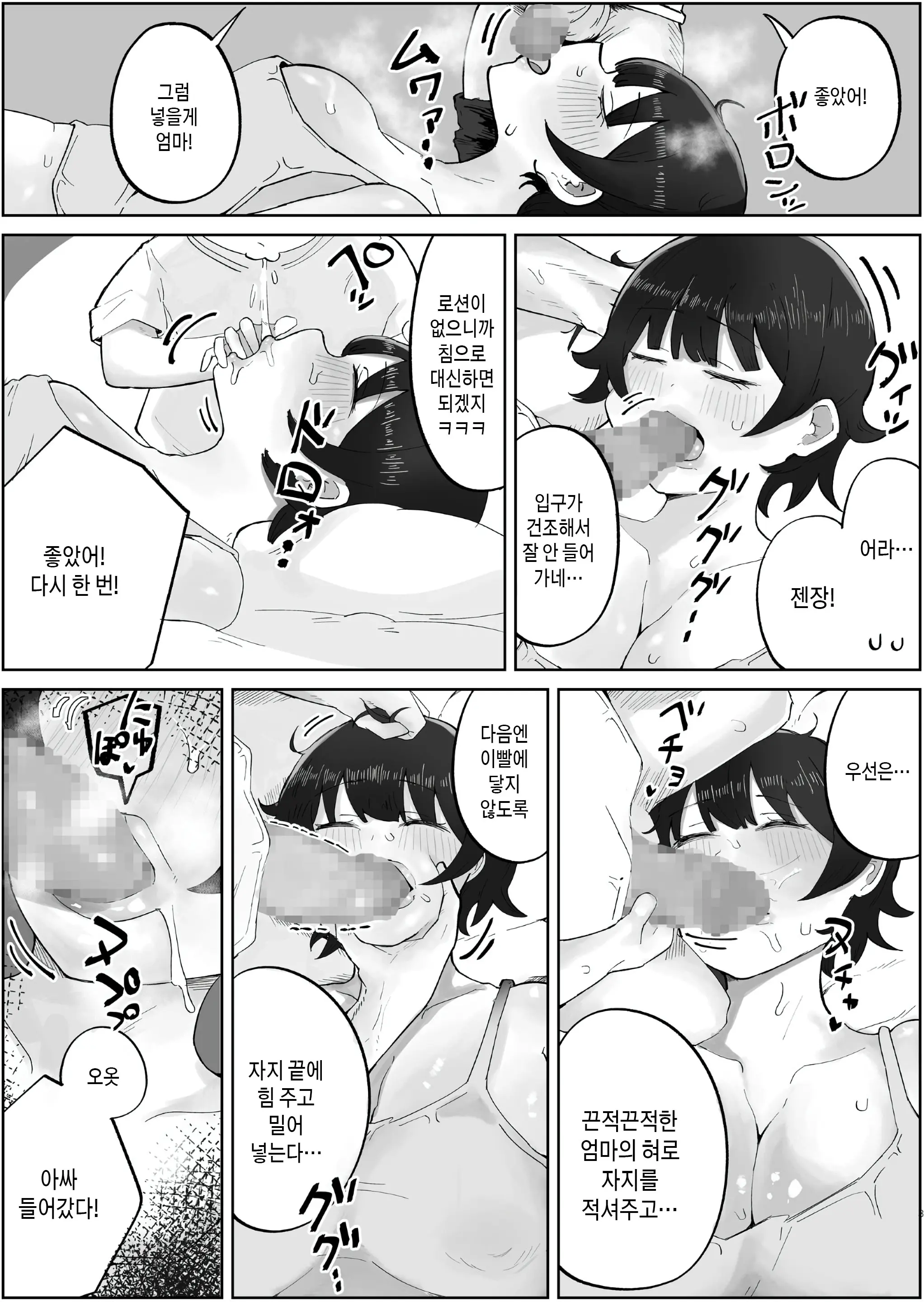 웹툰 이미지 2