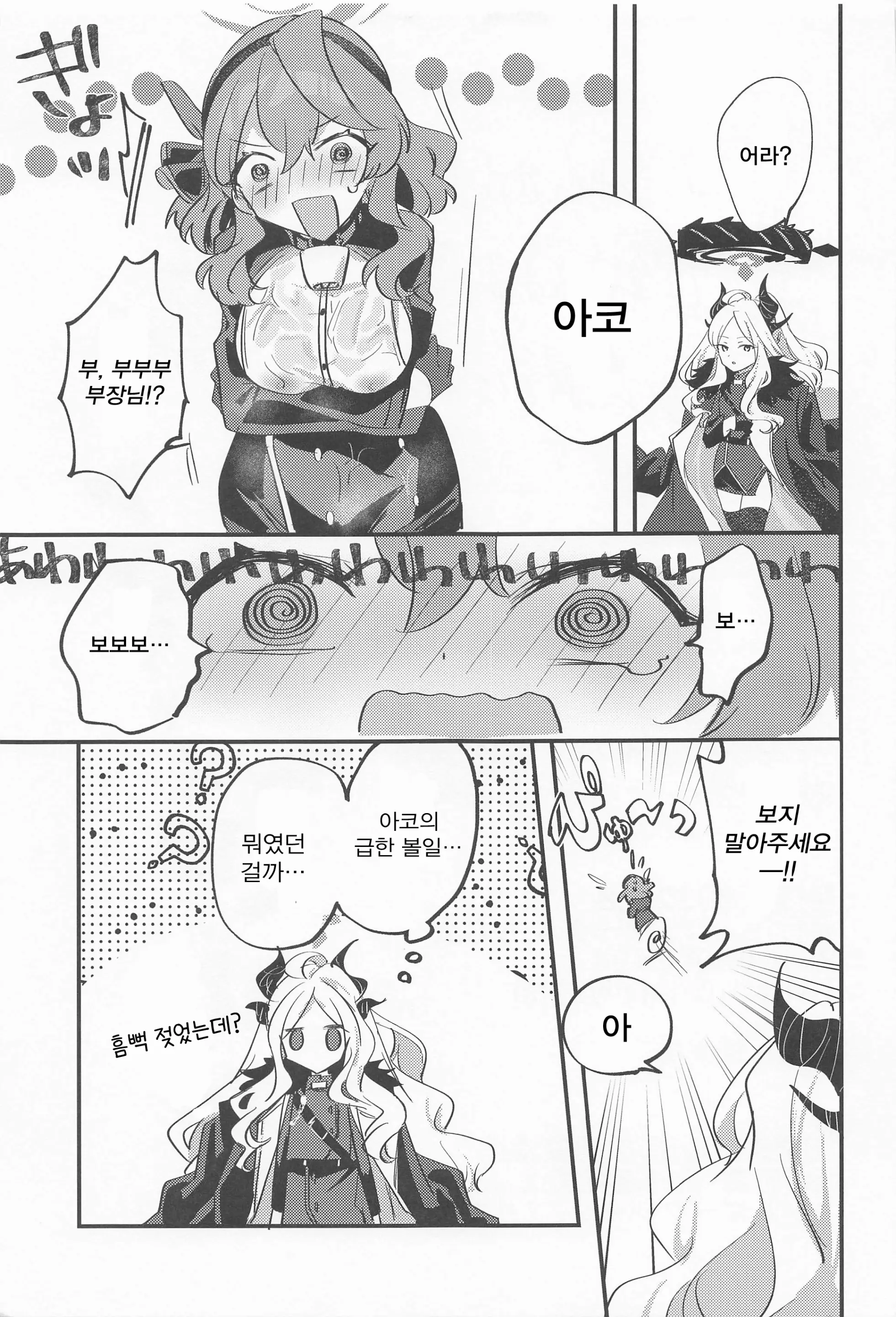 웹툰 이미지 19