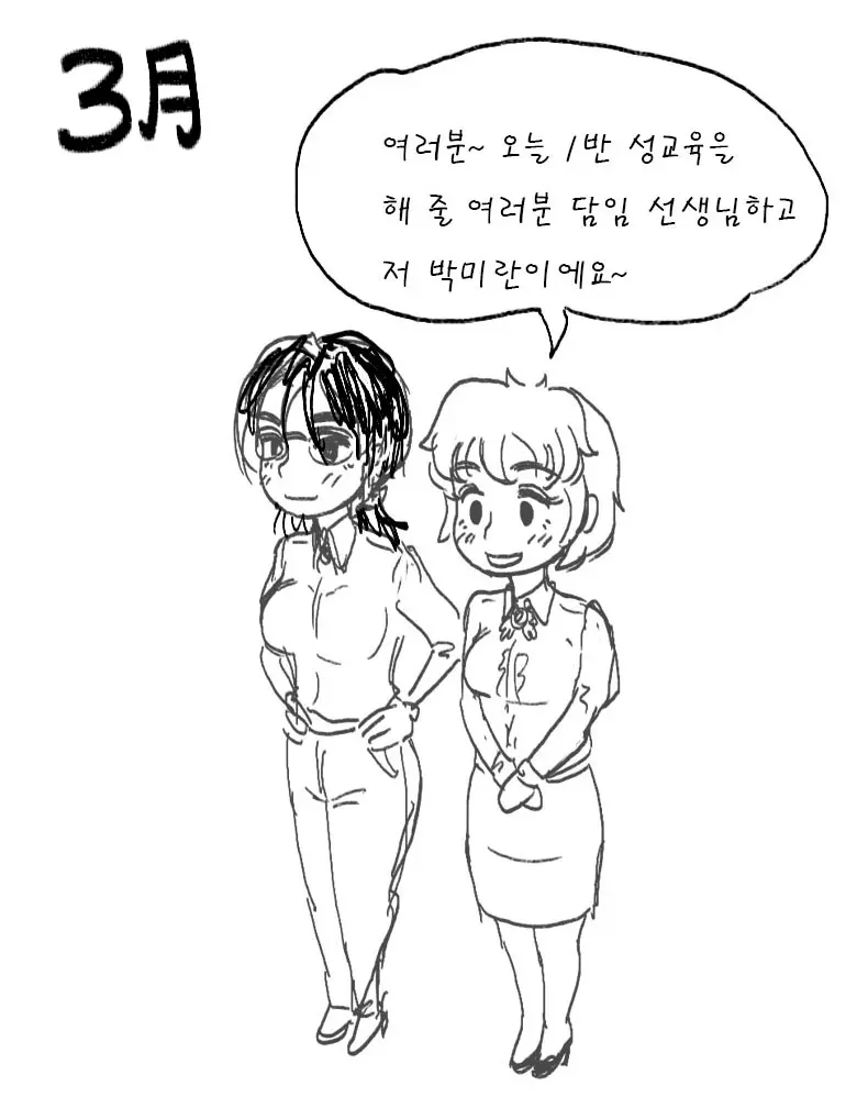 웹툰 이미지 411