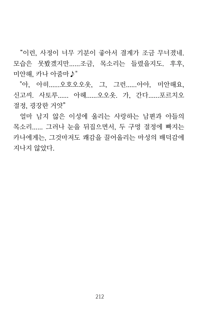 웹툰 이미지 213