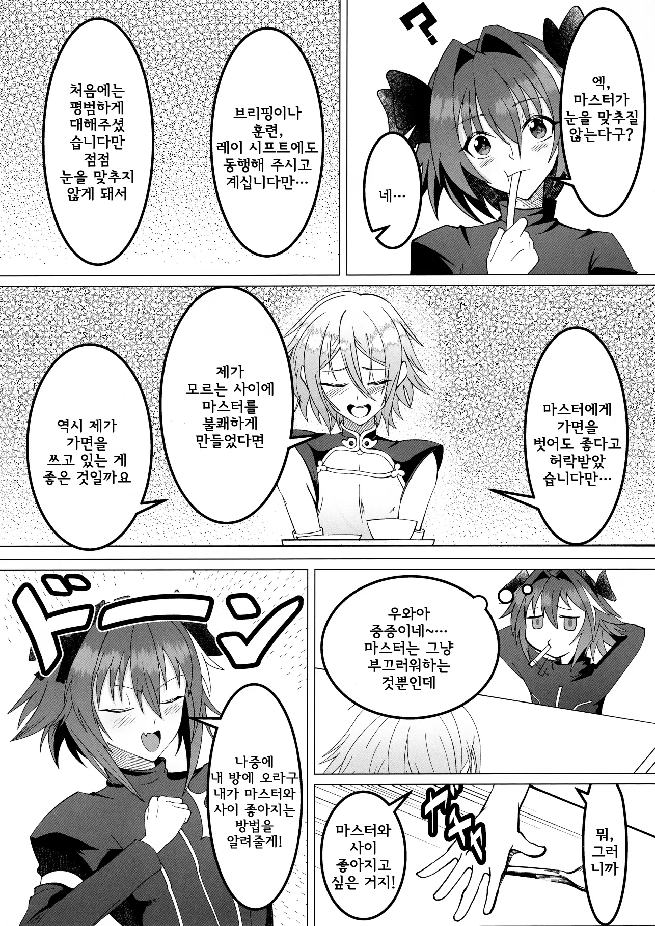웹툰 이미지 3