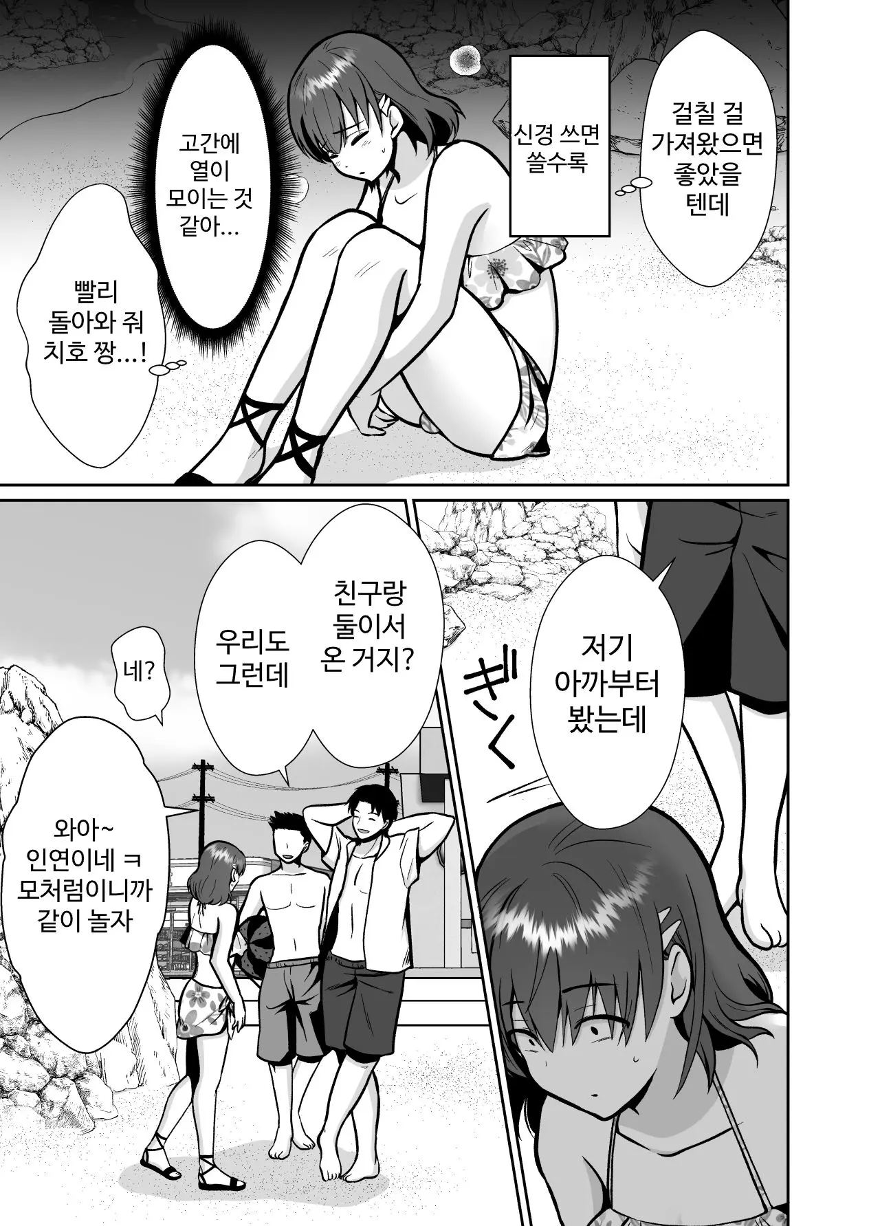 웹툰 이미지 11