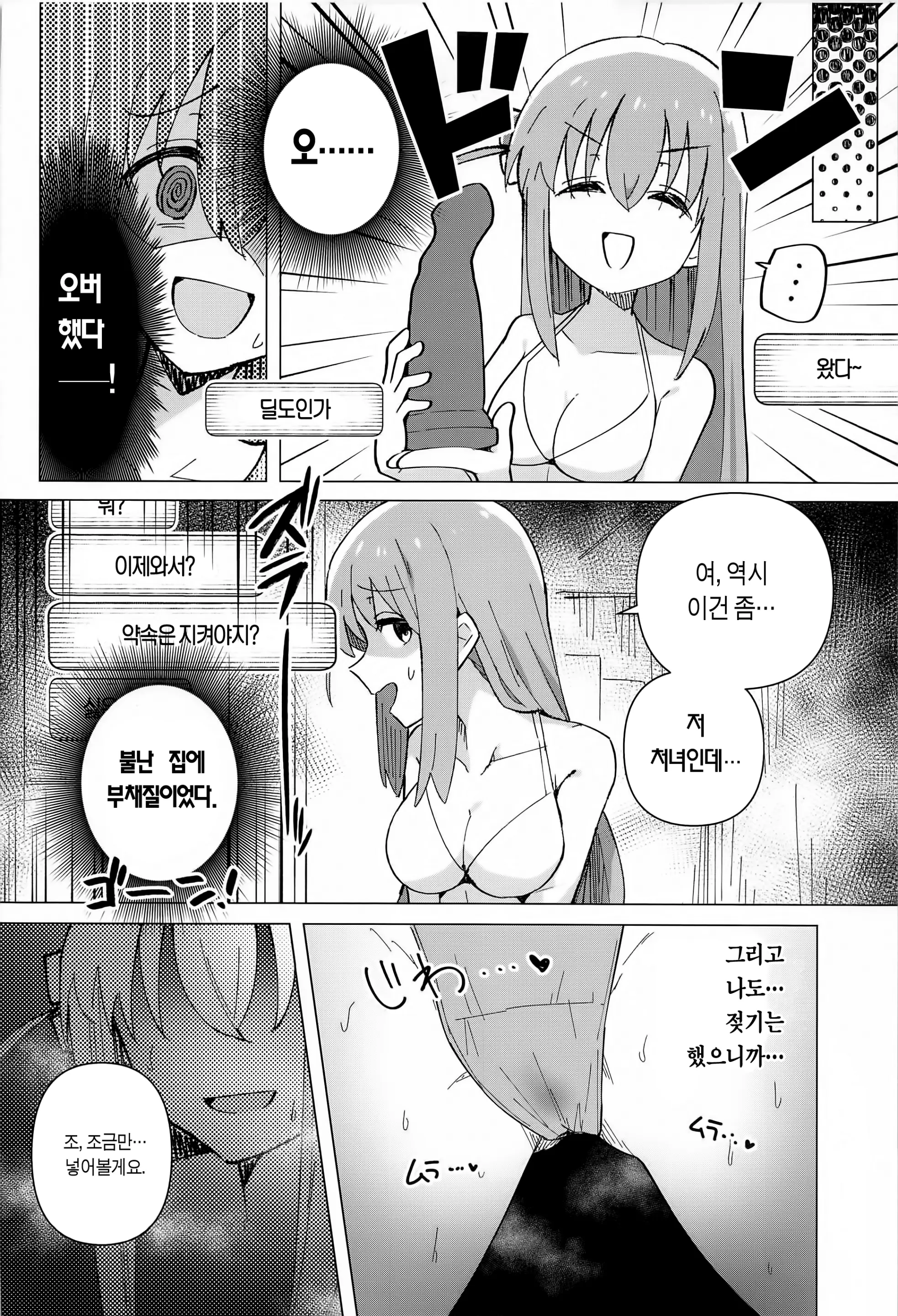 웹툰 이미지 15