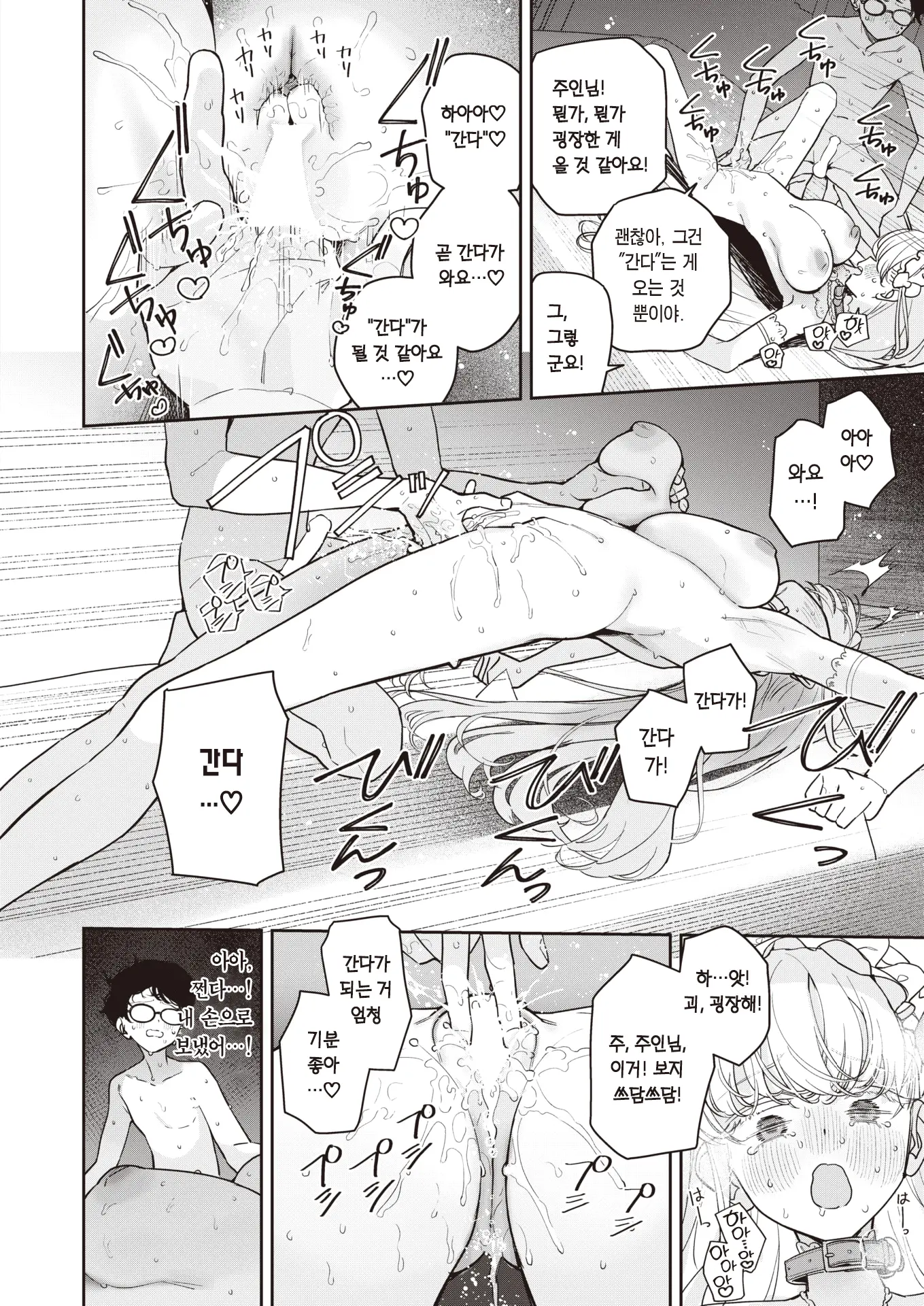 웹툰 이미지 16