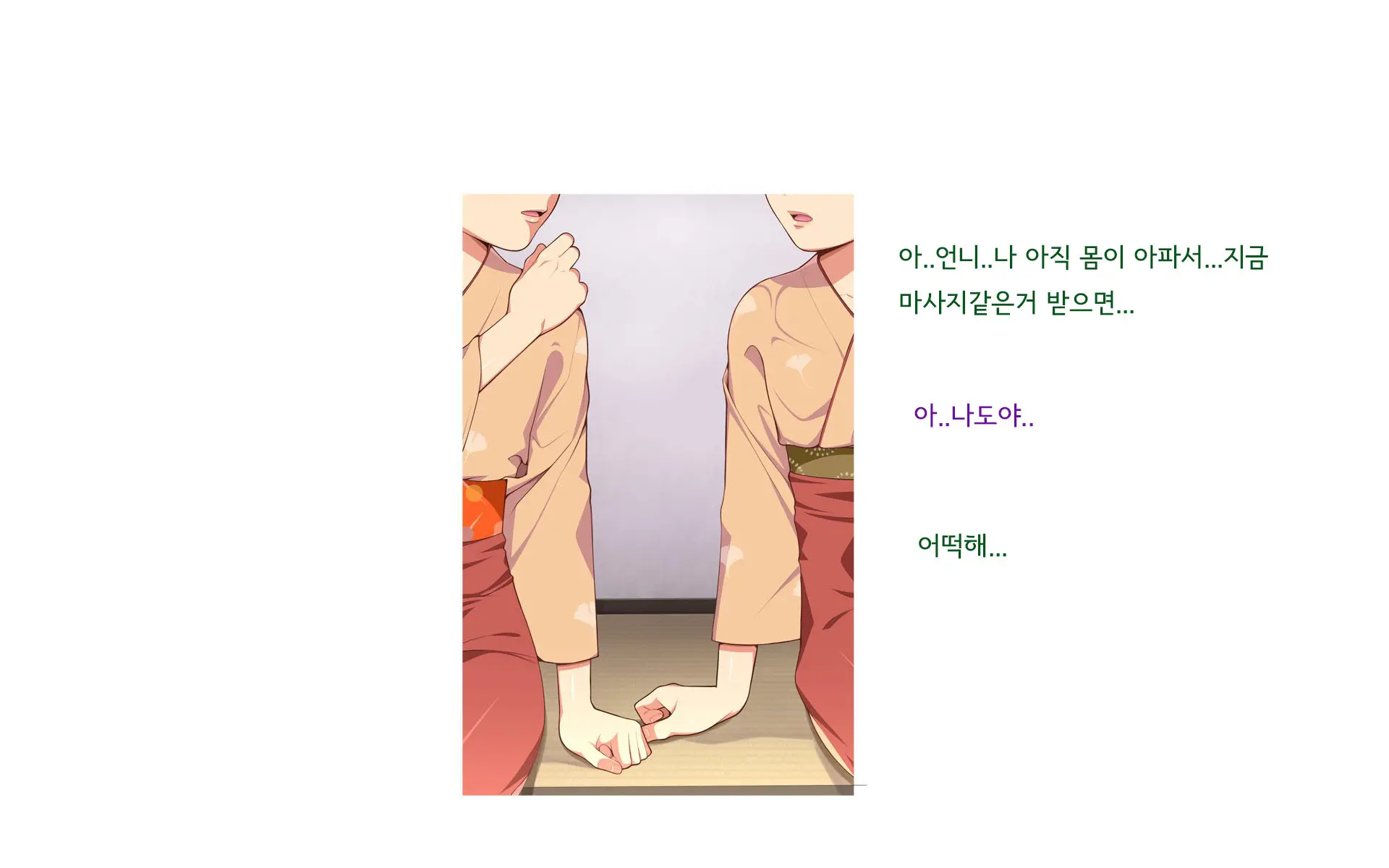 웹툰 이미지 80