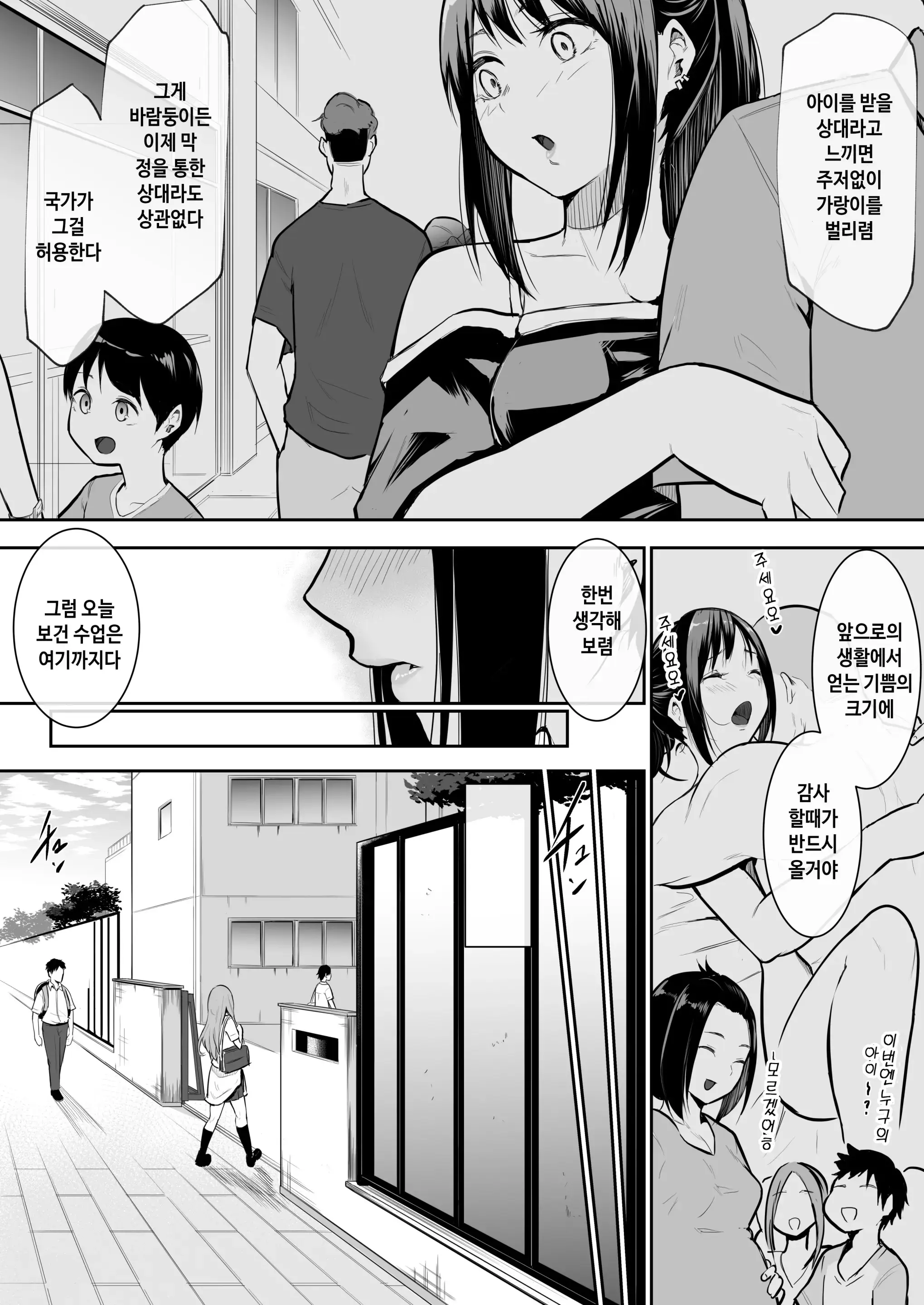 웹툰 이미지 31