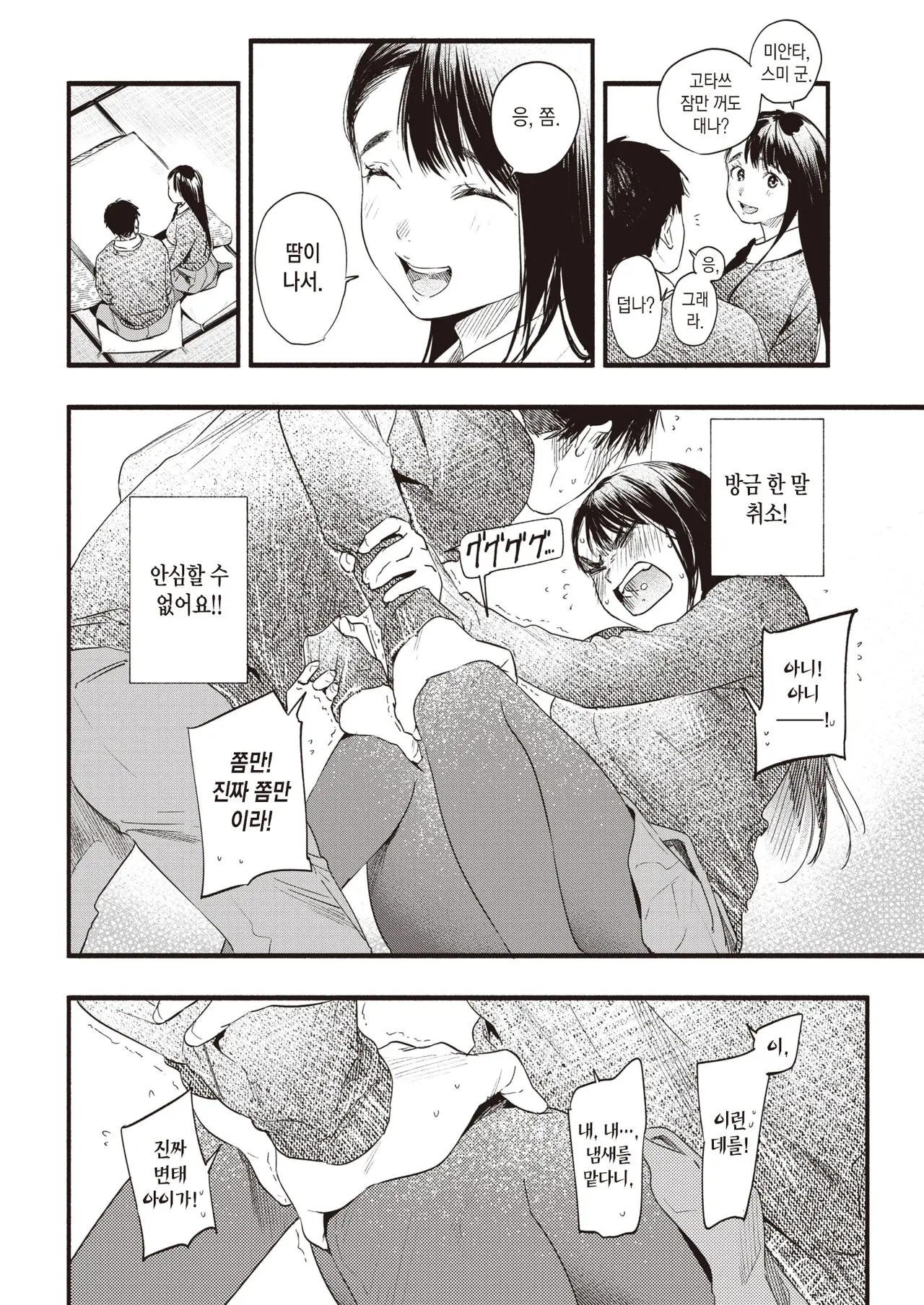 웹툰 이미지 2