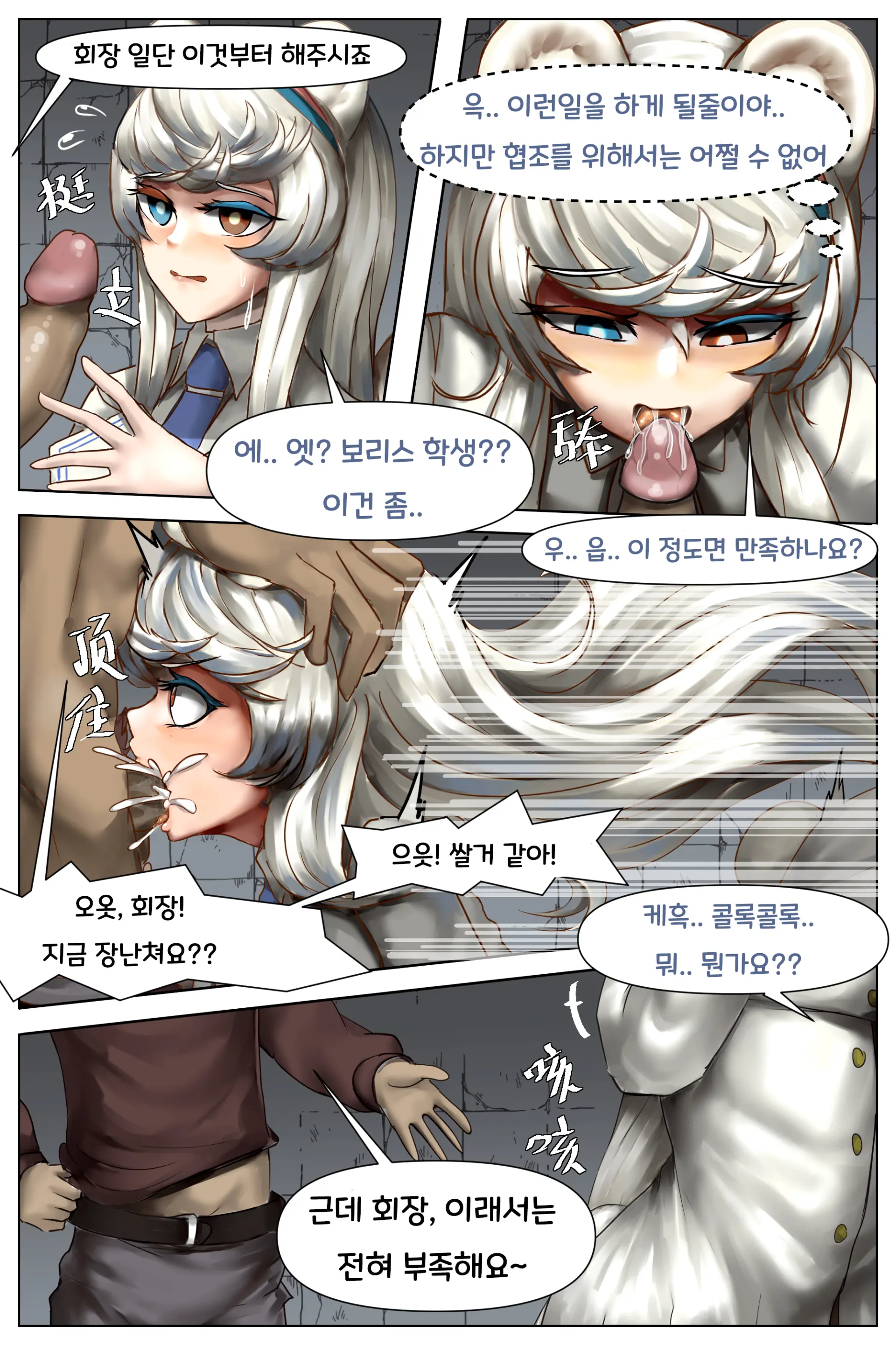 웹툰 이미지 4