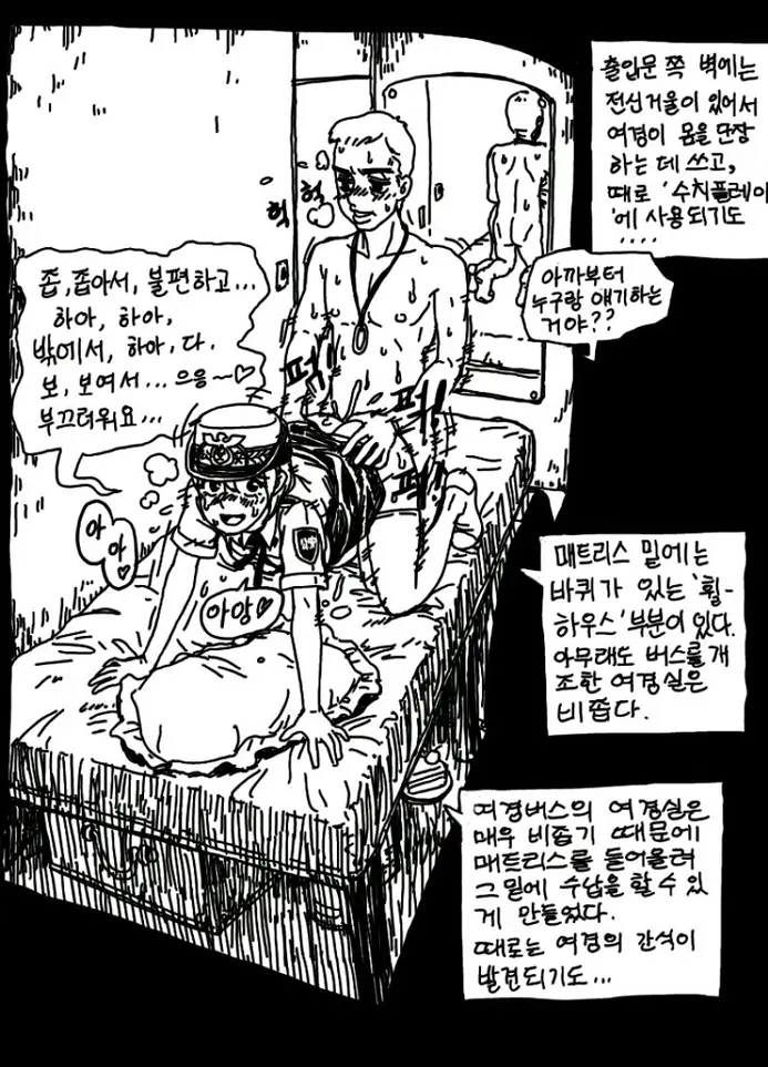 웹툰 이미지 498