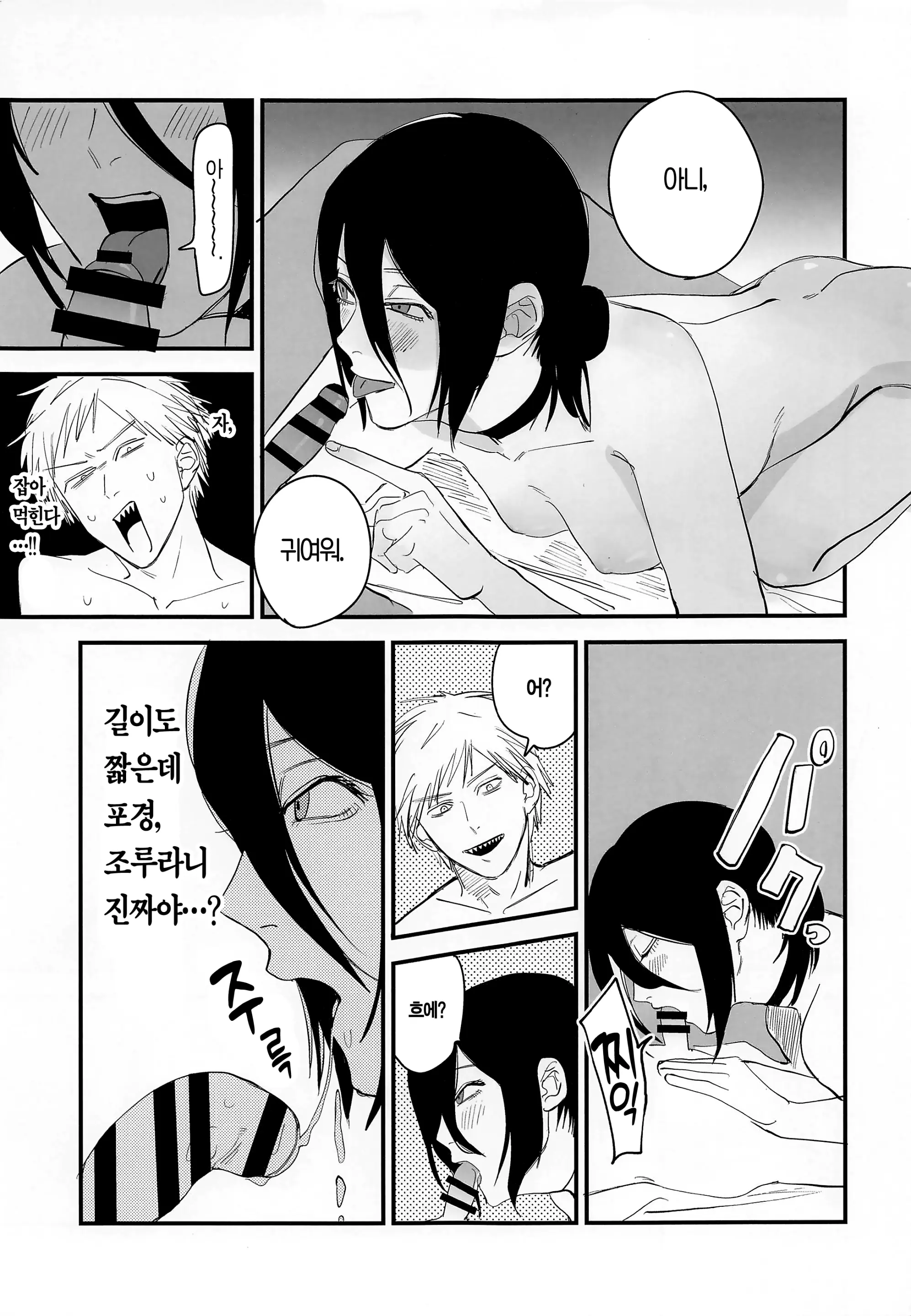 웹툰 이미지 5
