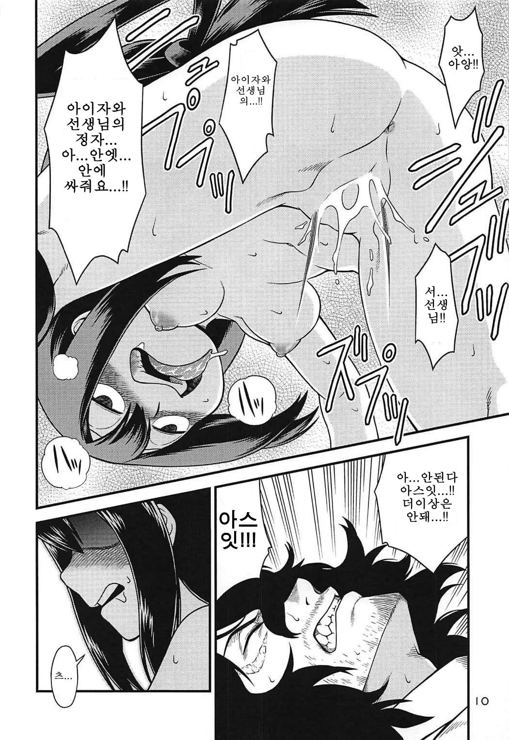 웹툰 이미지 8