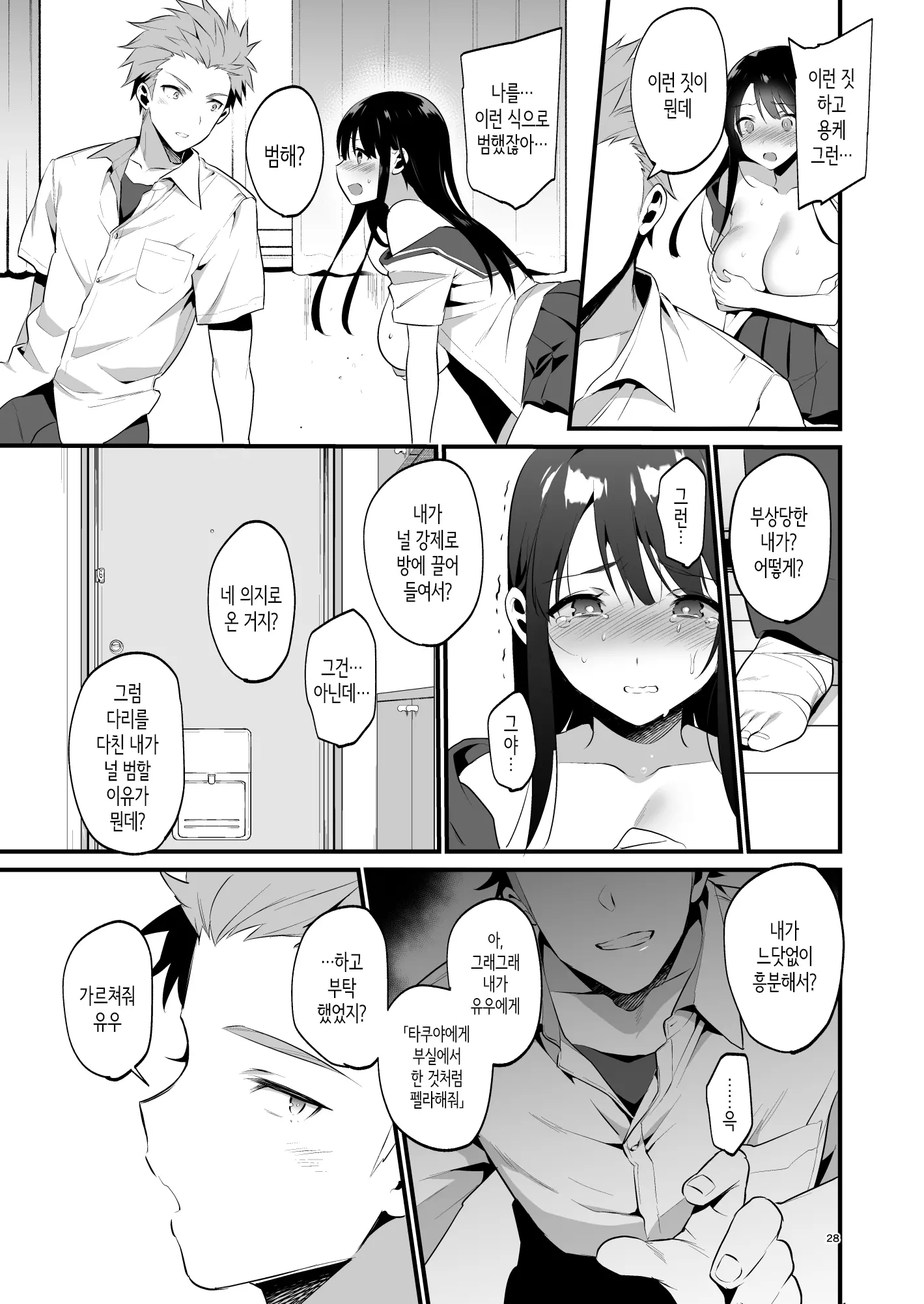 웹툰 이미지 28