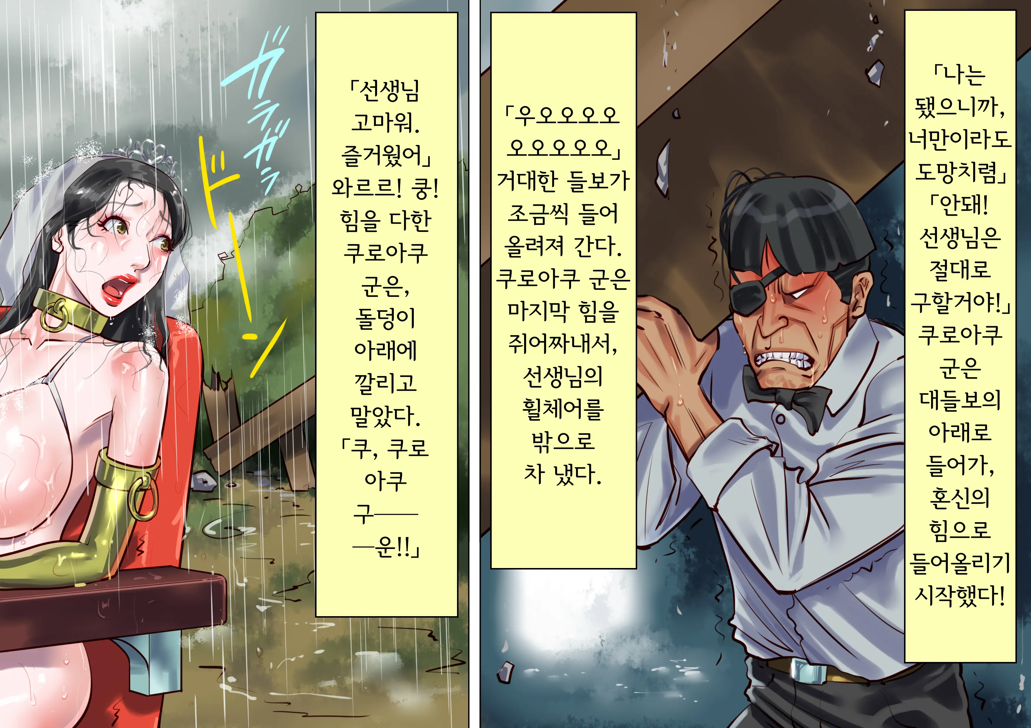 웹툰 이미지 46