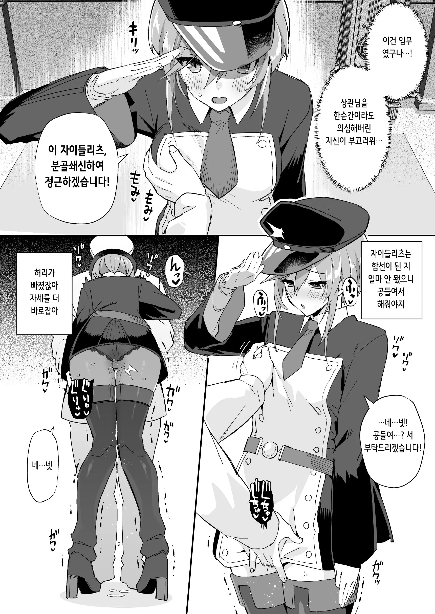 웹툰 이미지 4