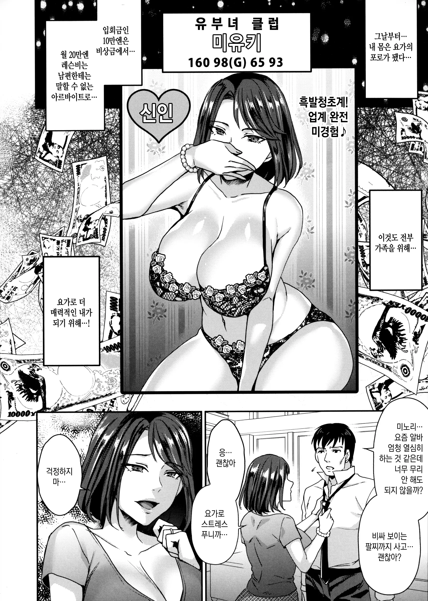 웹툰 이미지 112