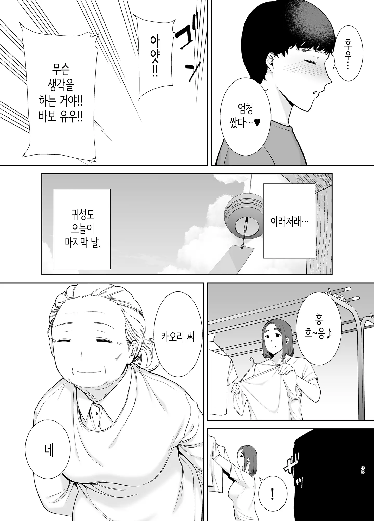 웹툰 이미지 33