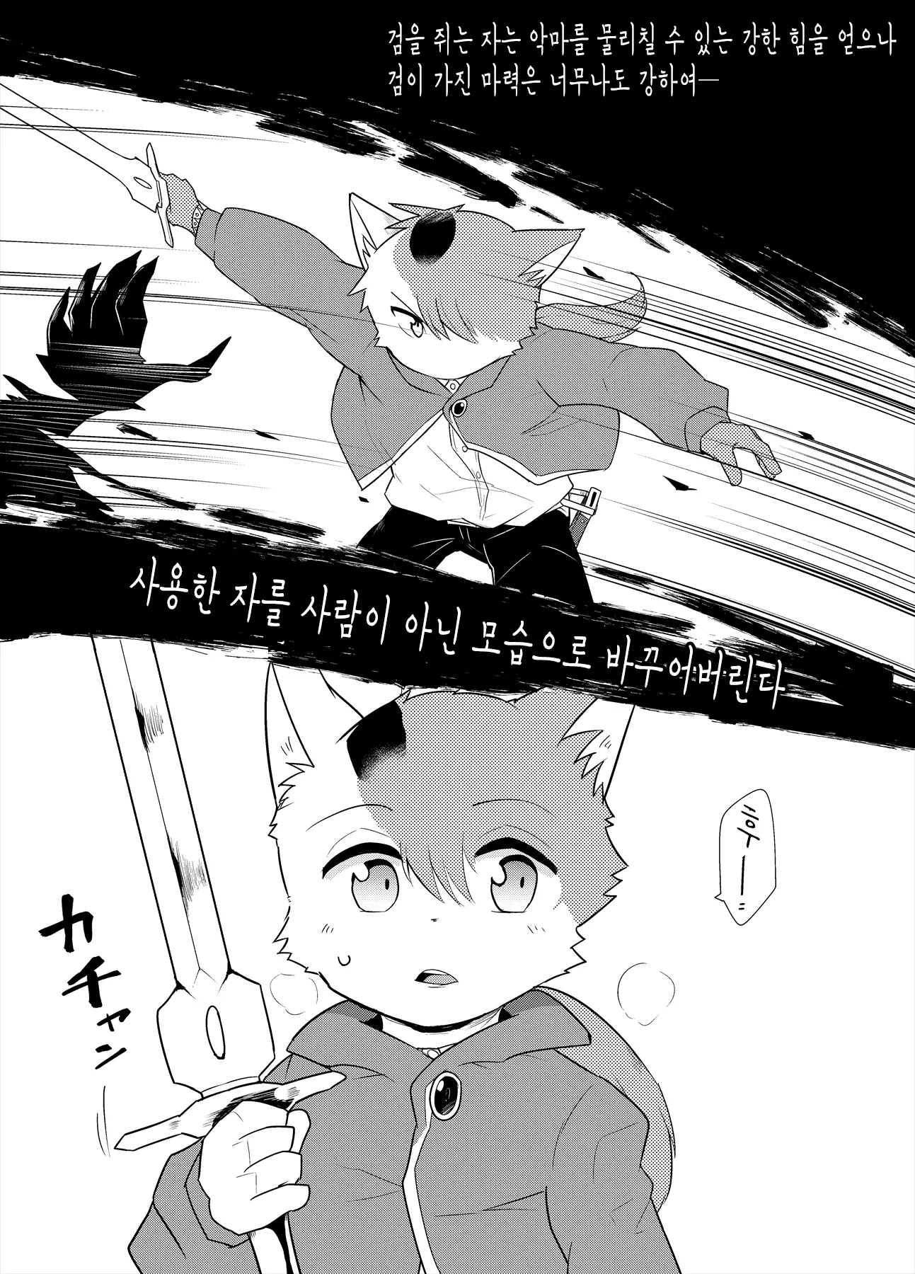 웹툰 이미지 3