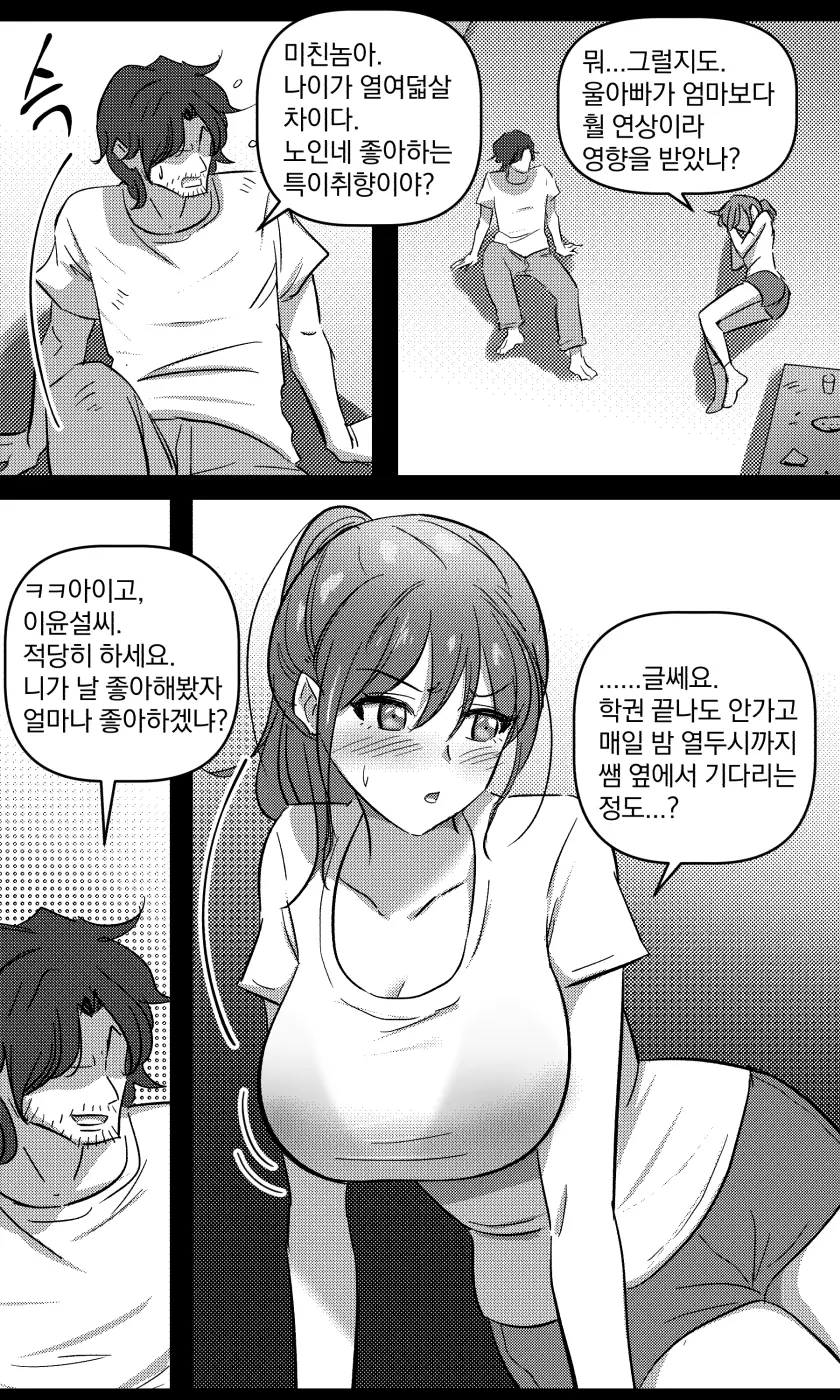 웹툰 이미지 7