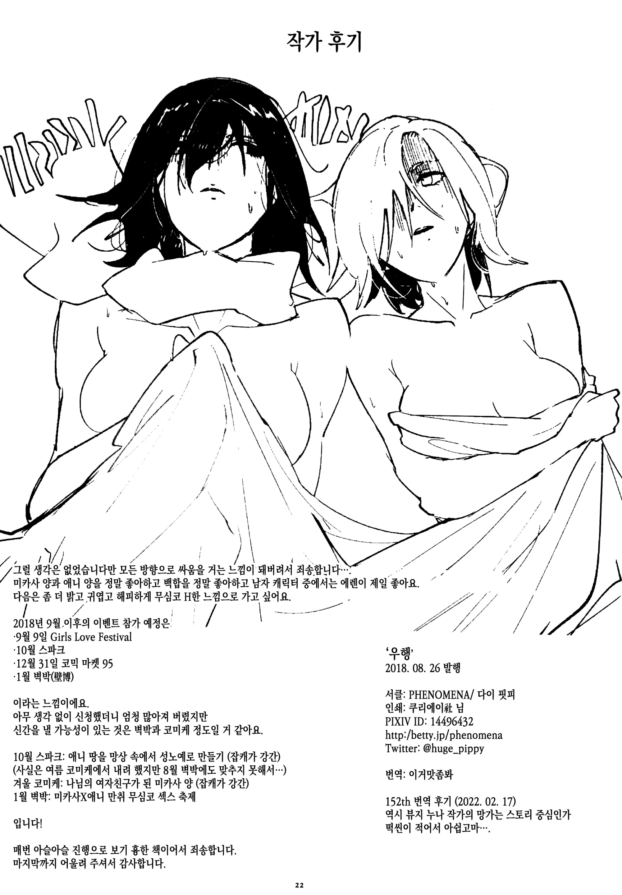 웹툰 이미지 19