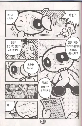 웹툰 이미지 32