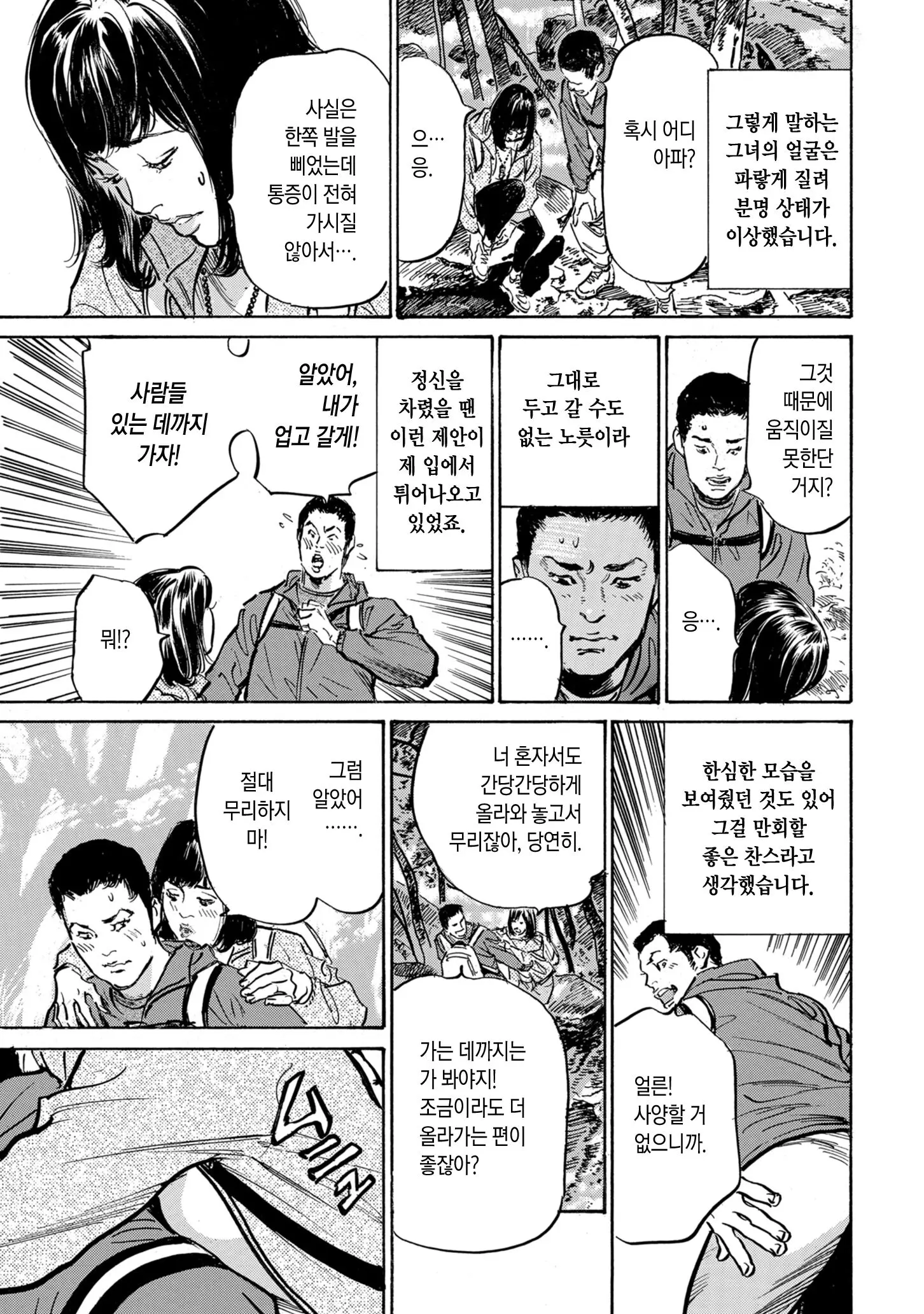 웹툰 이미지 4