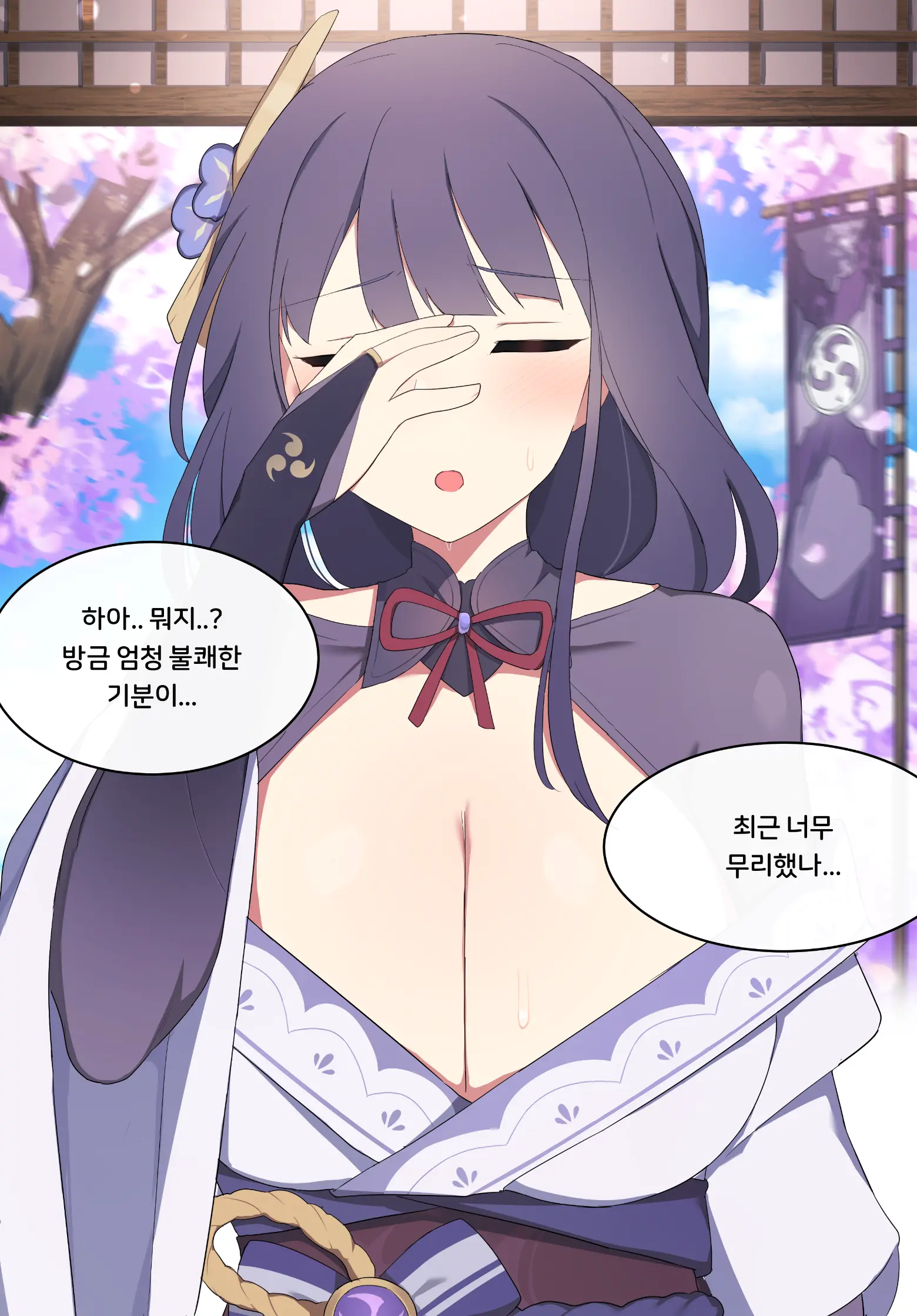 웹툰 이미지 16