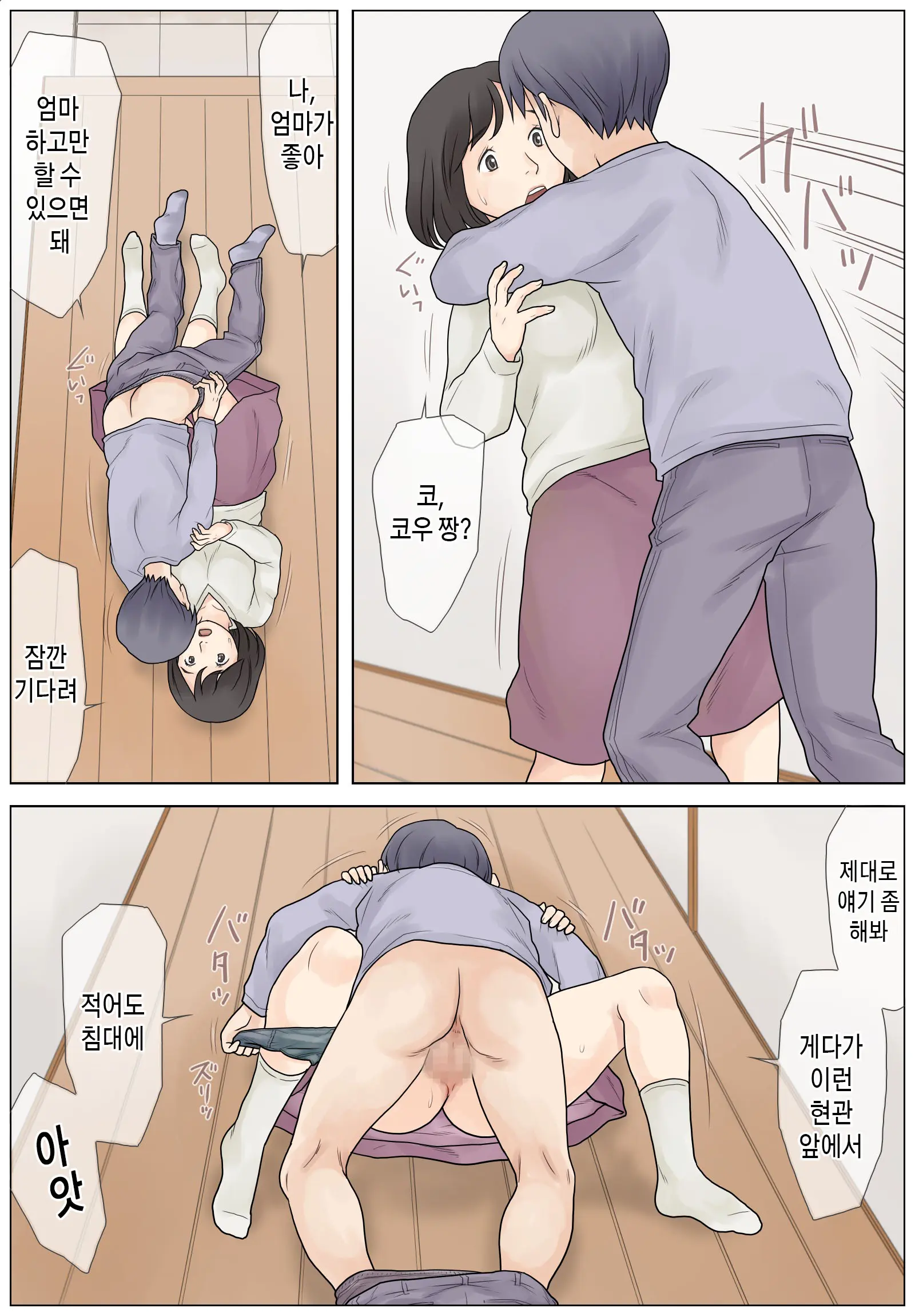 웹툰 이미지 34