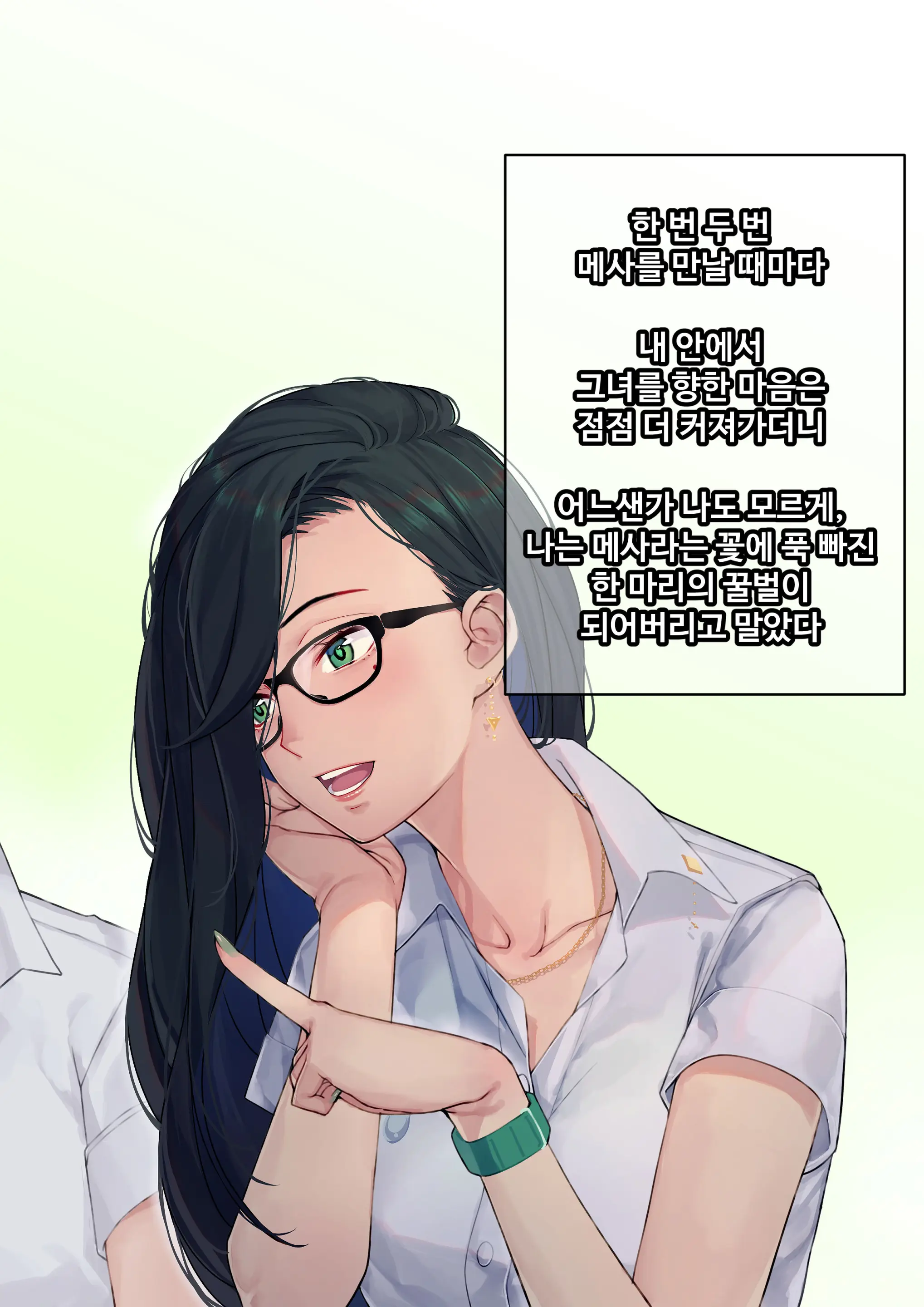 웹툰 이미지 8