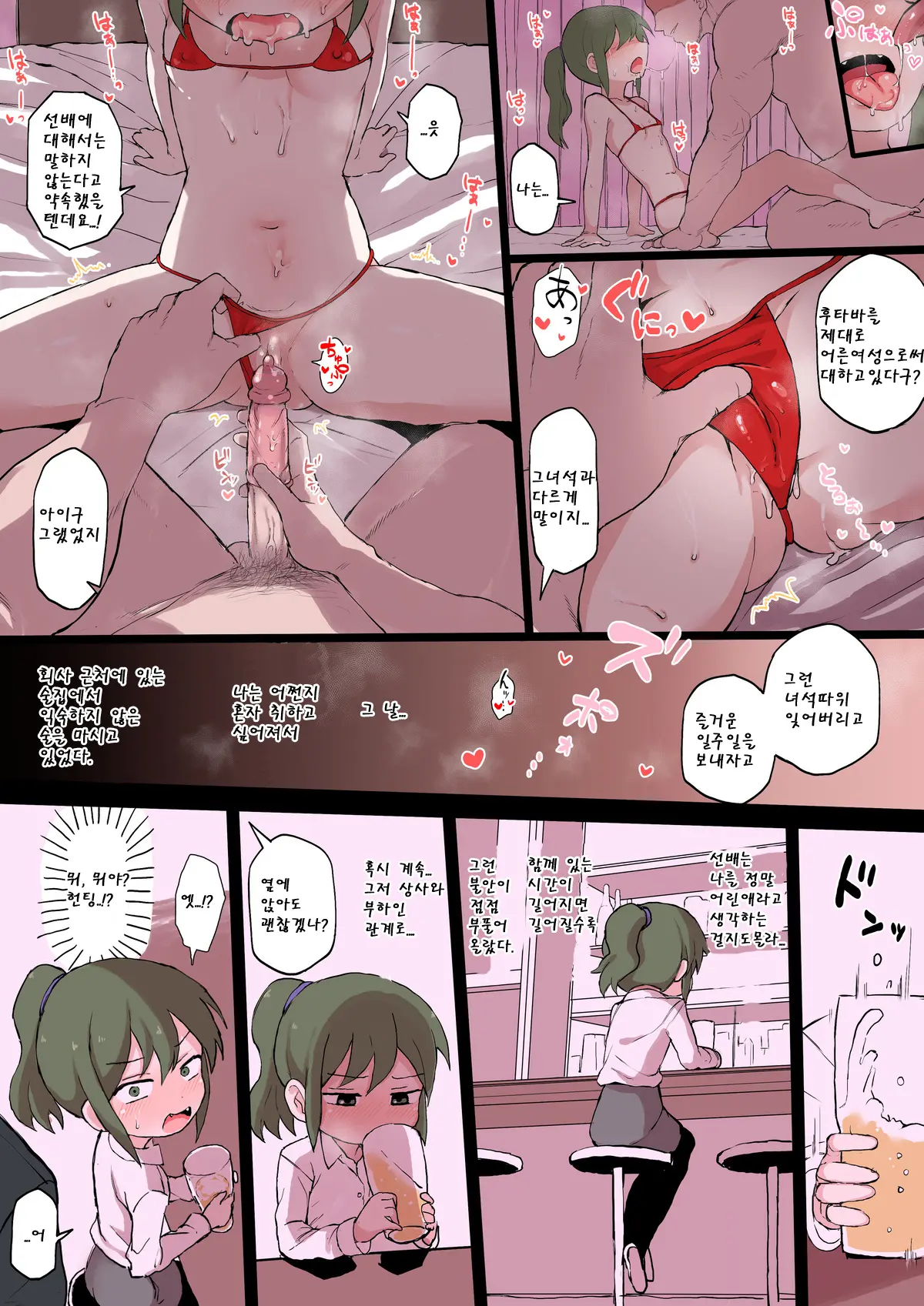 웹툰 이미지 2