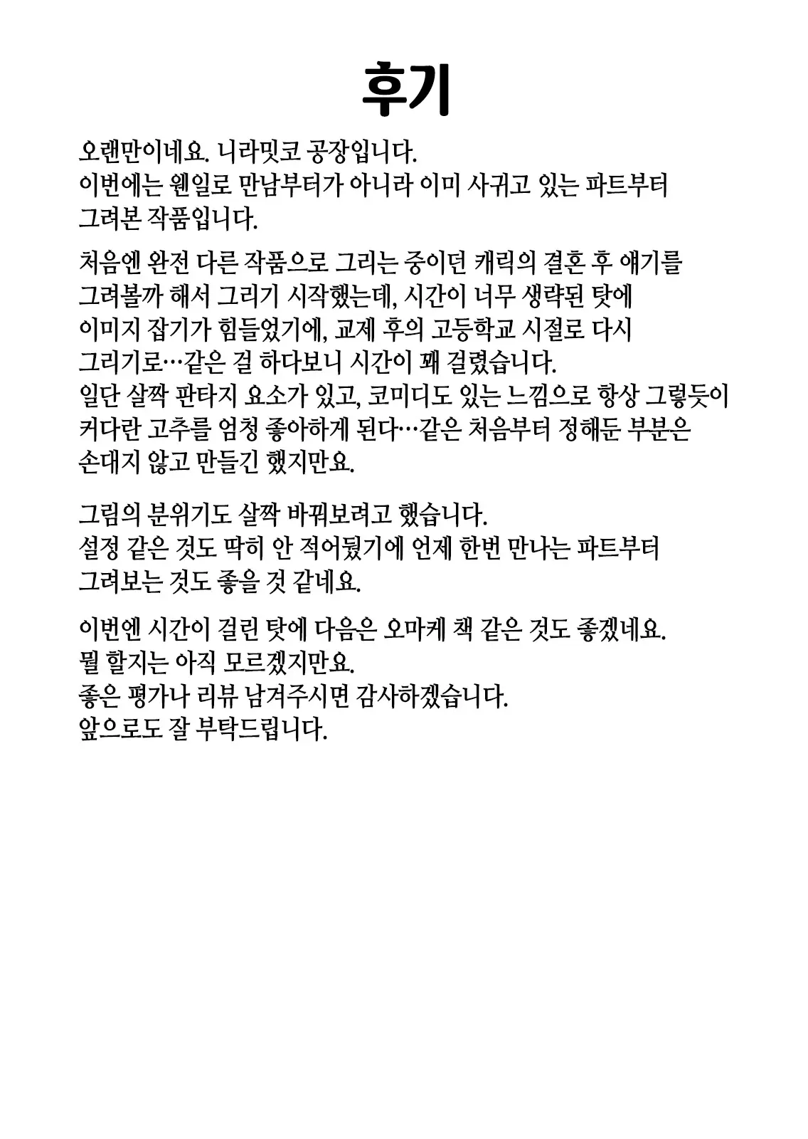 웹툰 이미지 50