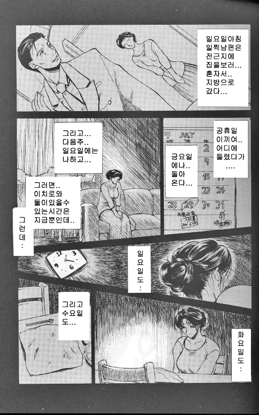 웹툰 이미지 111