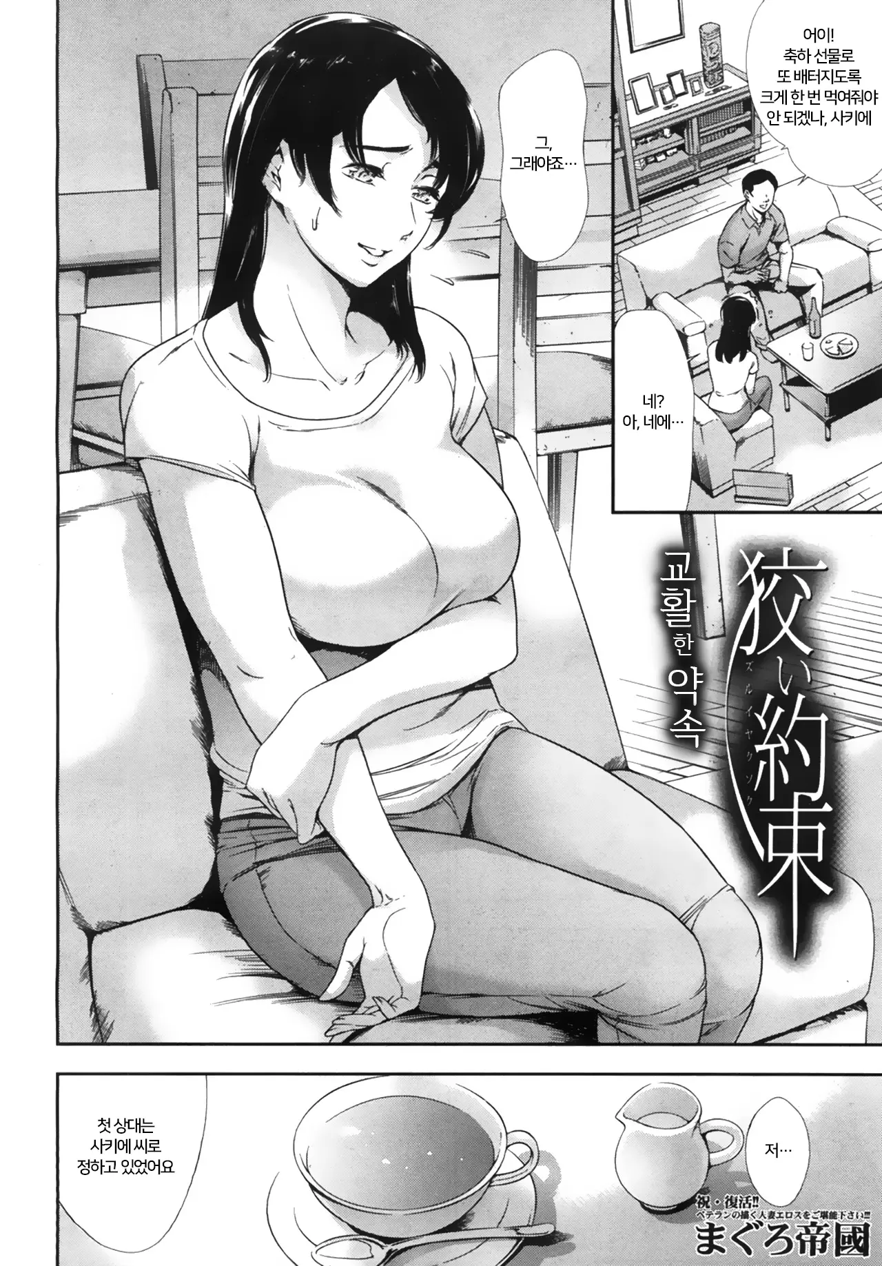 웹툰 이미지 1