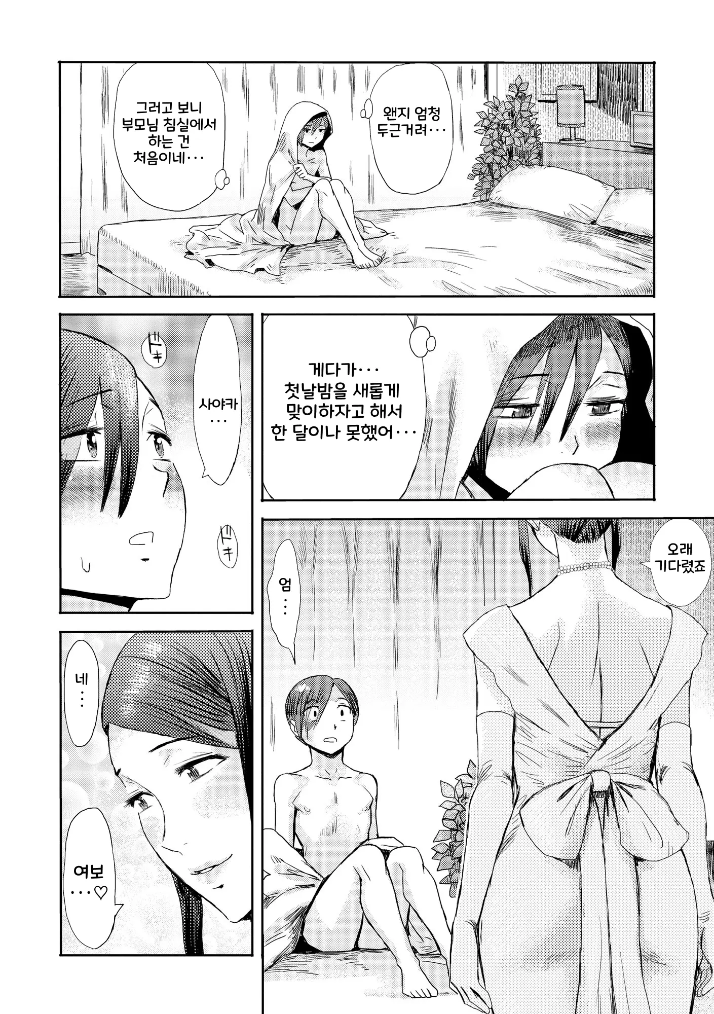 웹툰 이미지 175