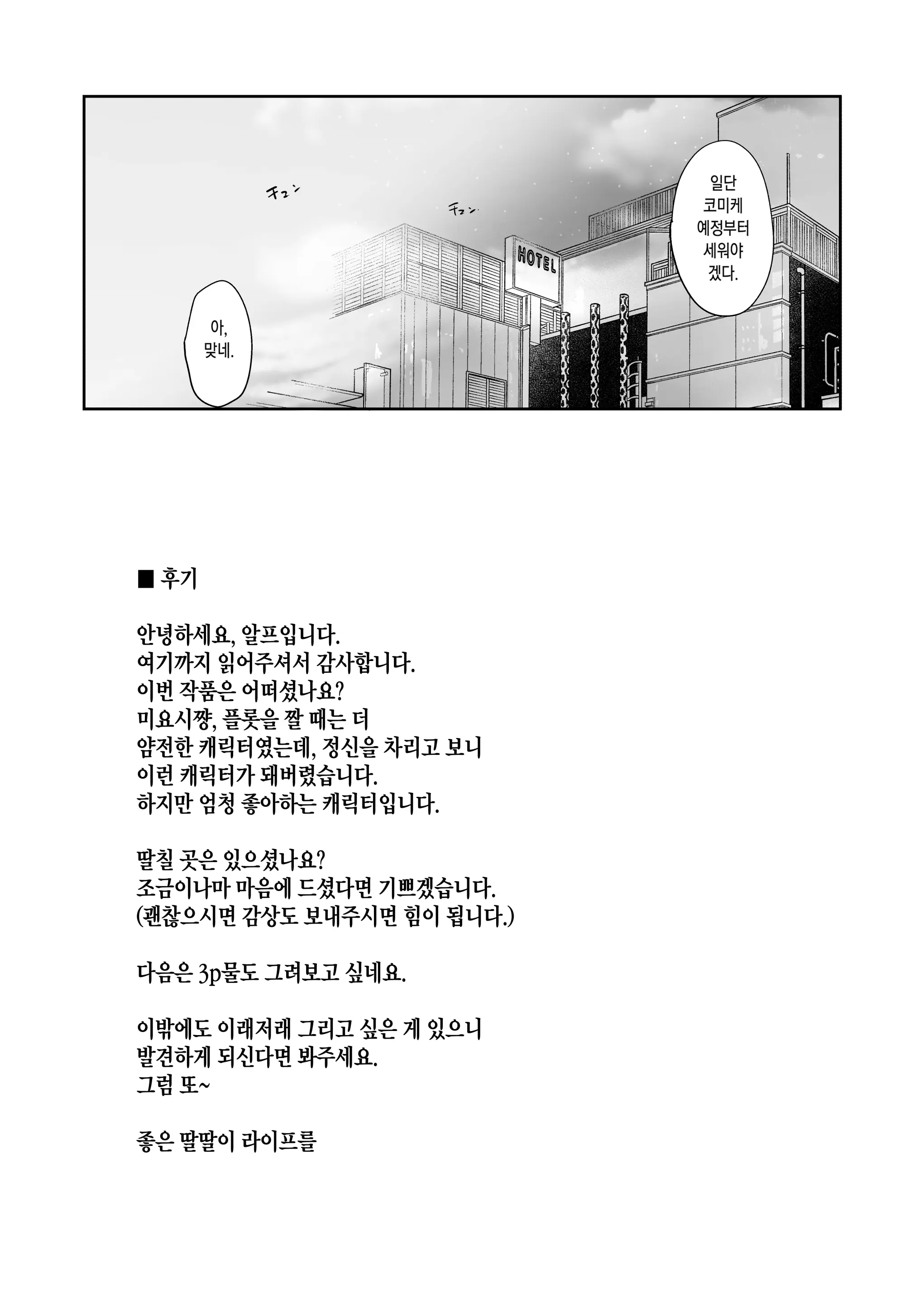 웹툰 이미지 64