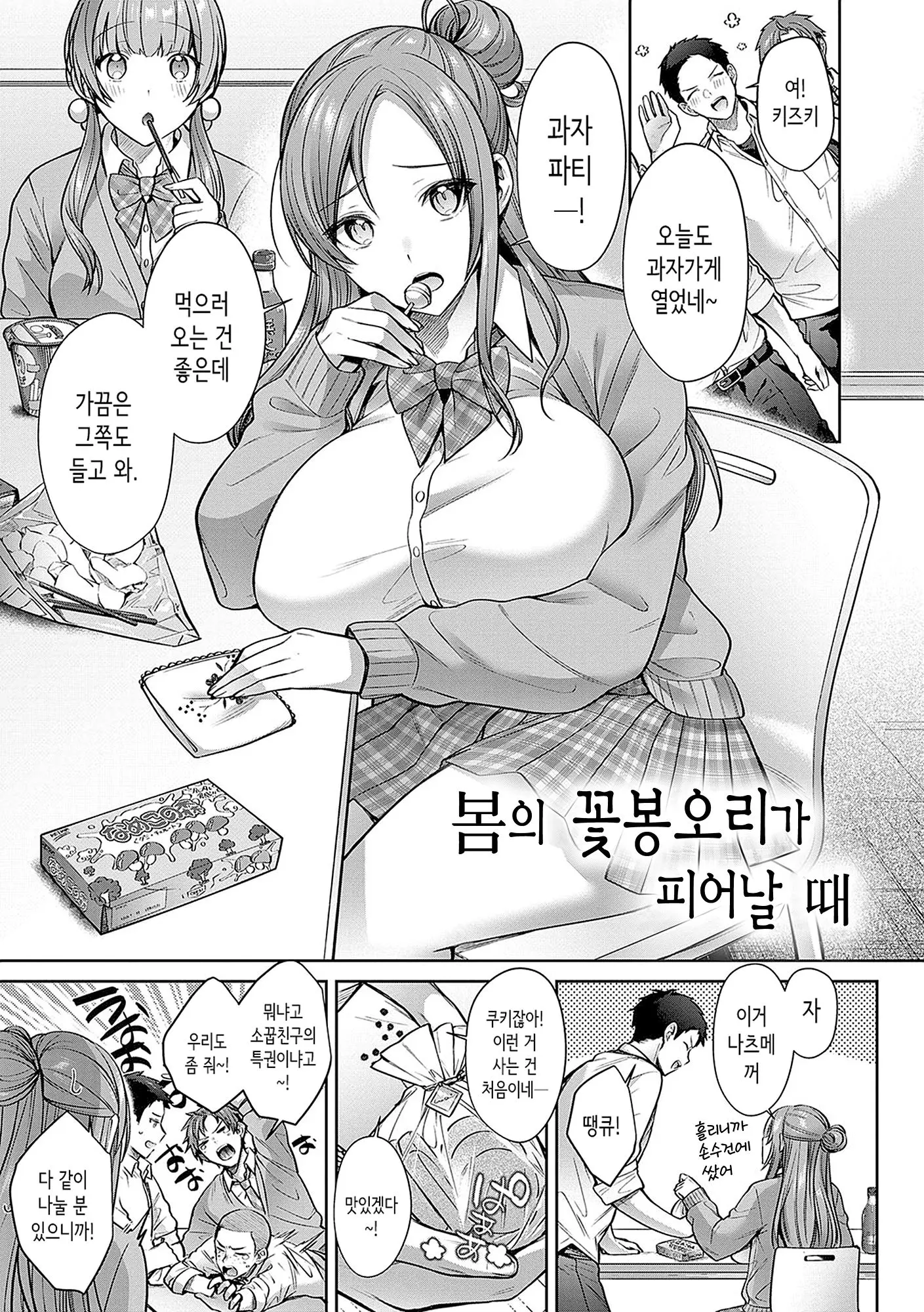 웹툰 이미지 84