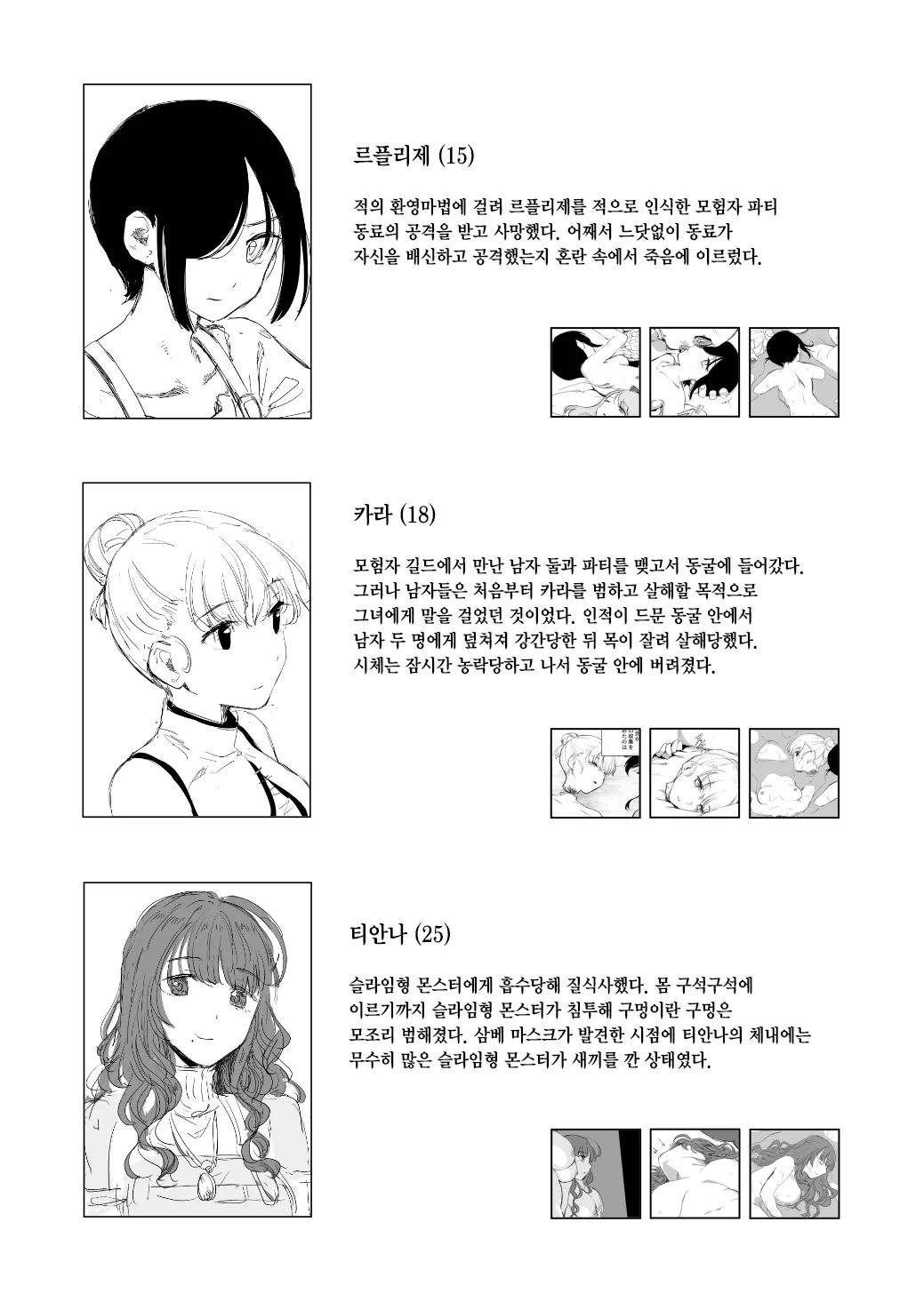 웹툰 이미지 20