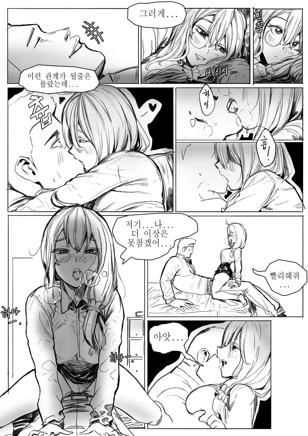 웹툰 이미지 3