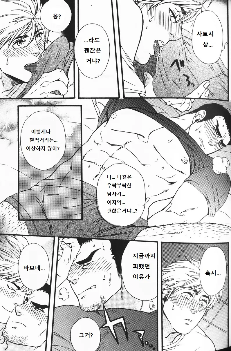 웹툰 이미지 10