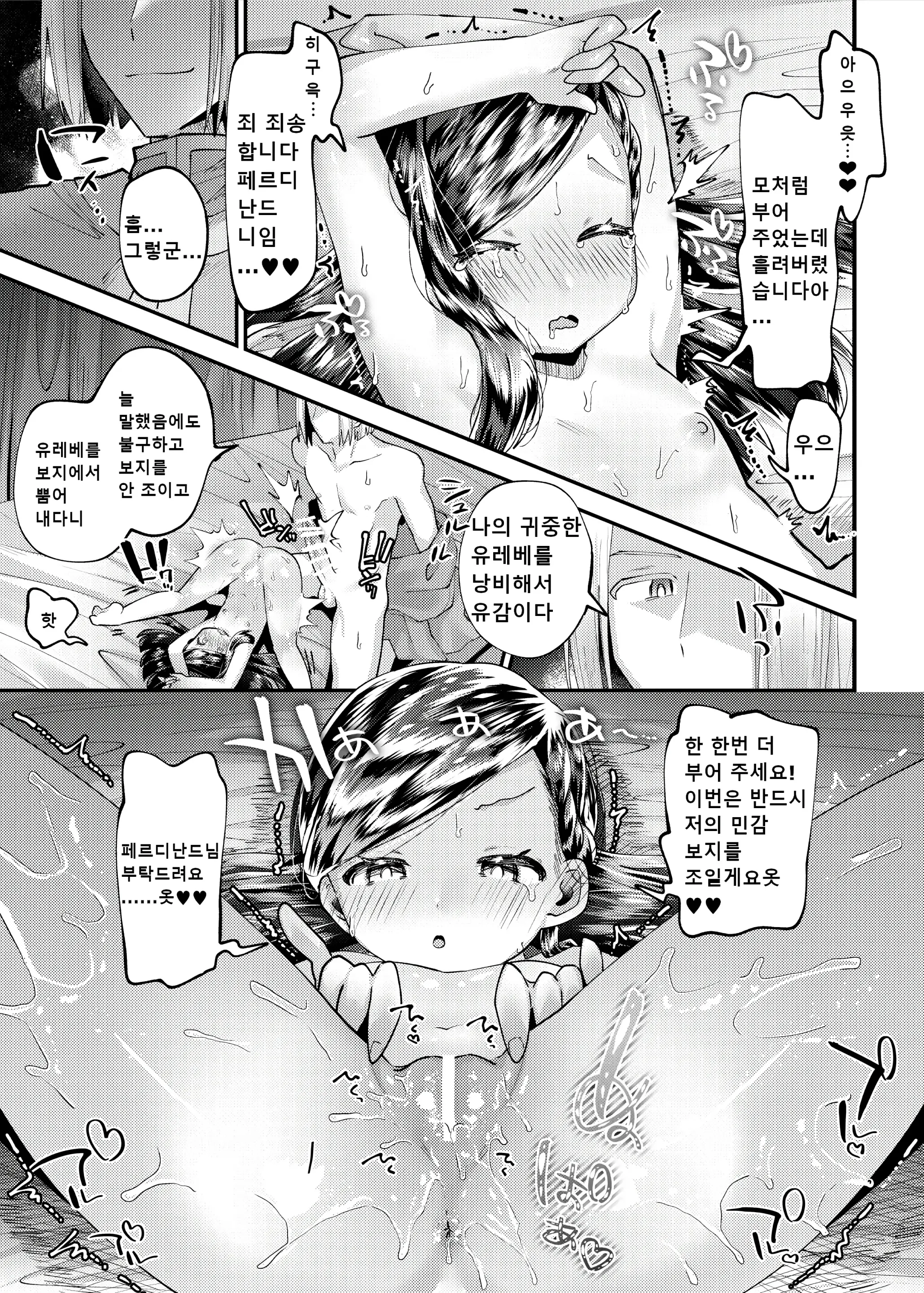 웹툰 이미지 7