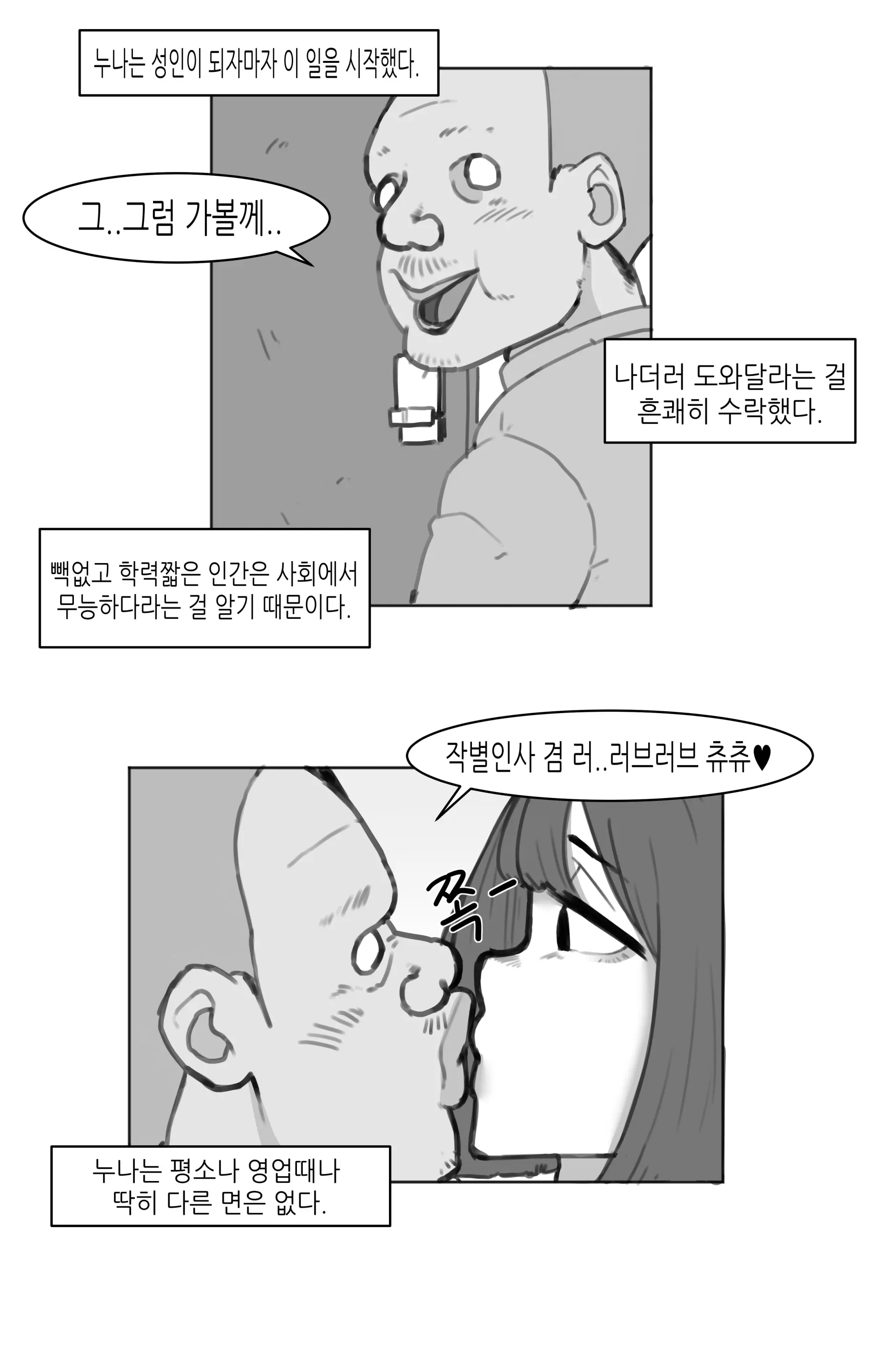 웹툰 이미지 5