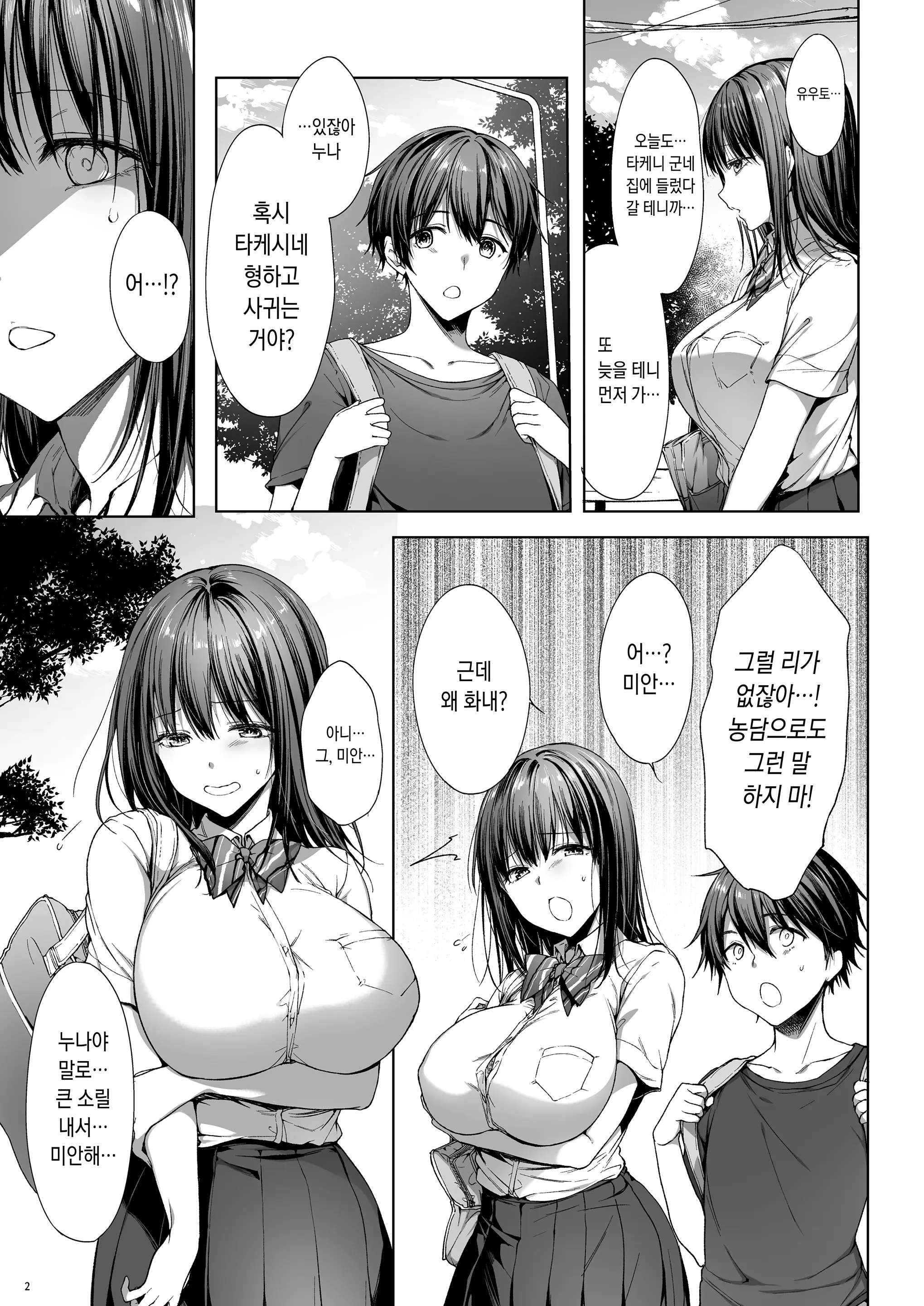 웹툰 이미지 2