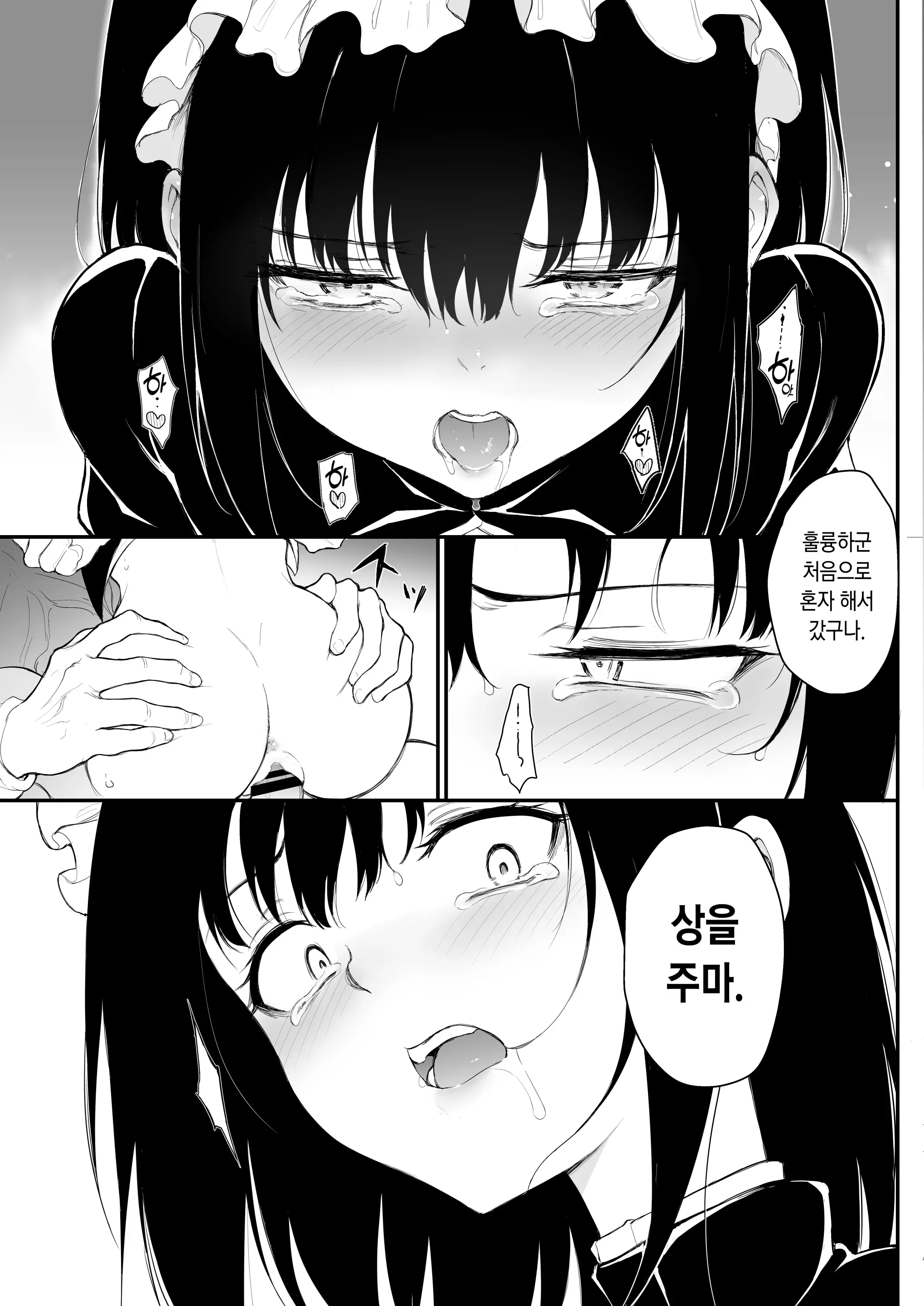 웹툰 이미지 18