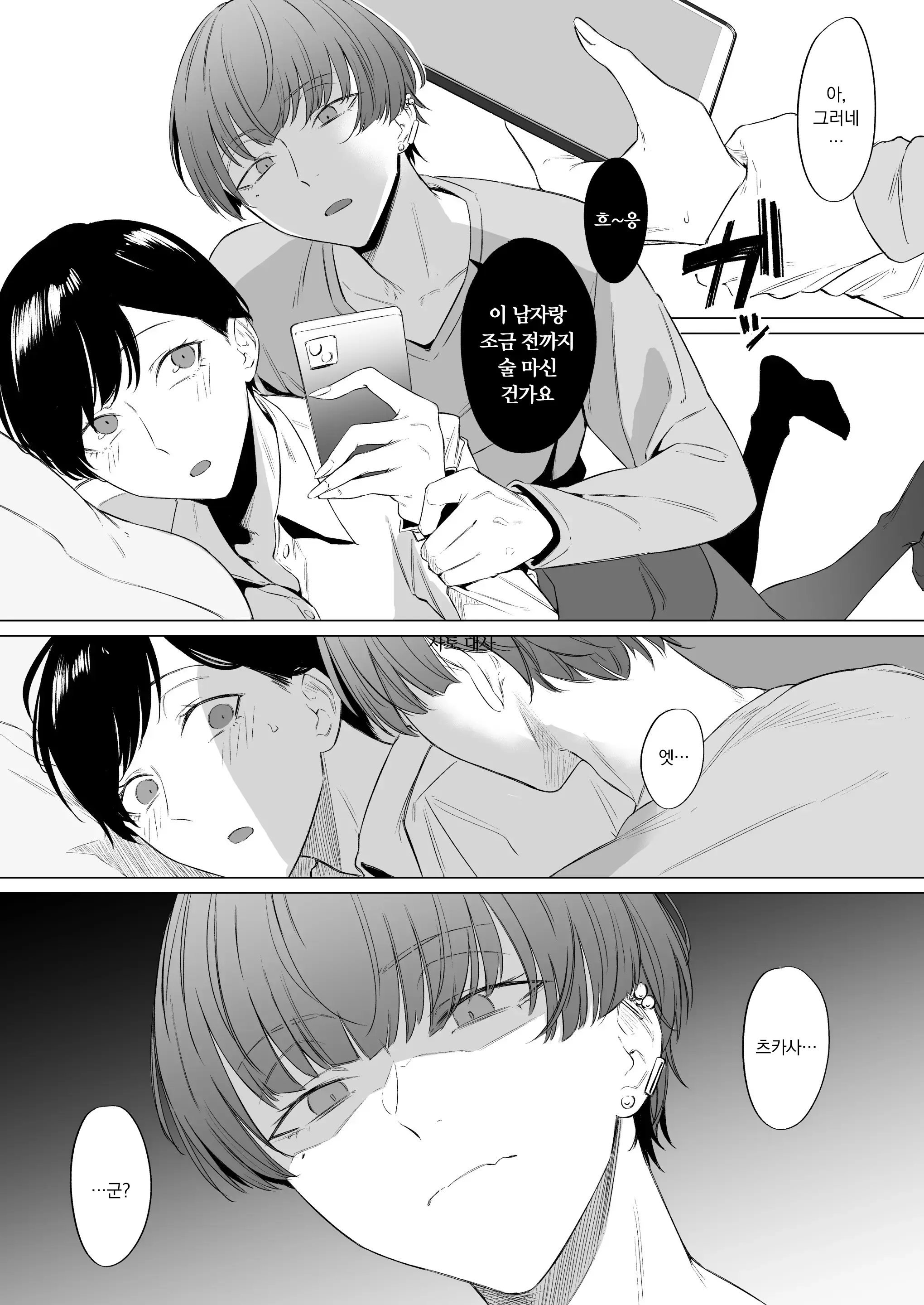 웹툰 이미지 44