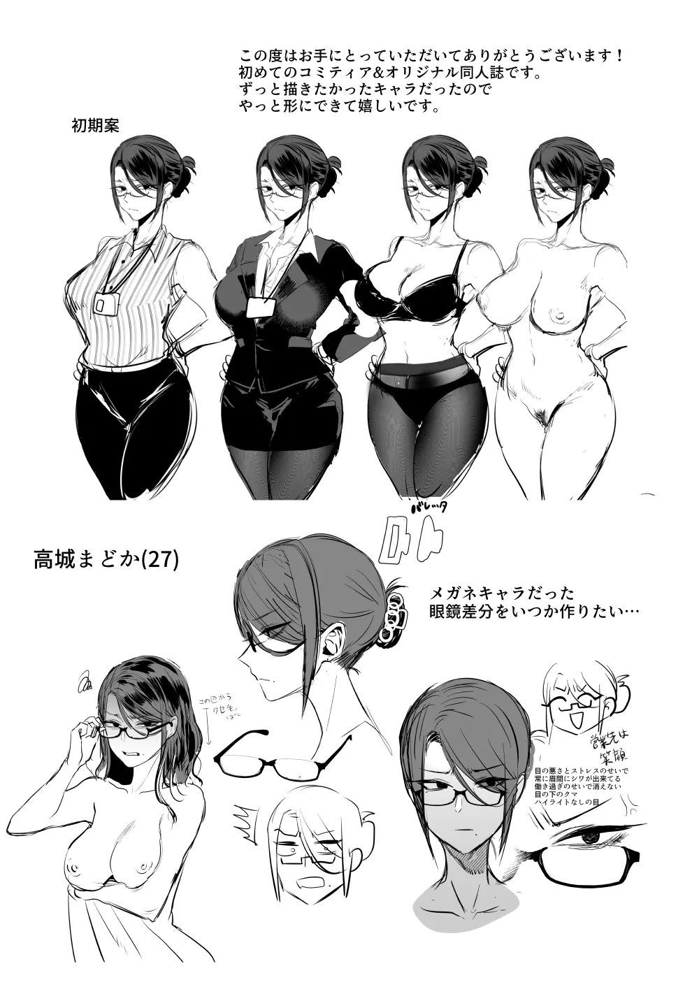 웹툰 이미지 33