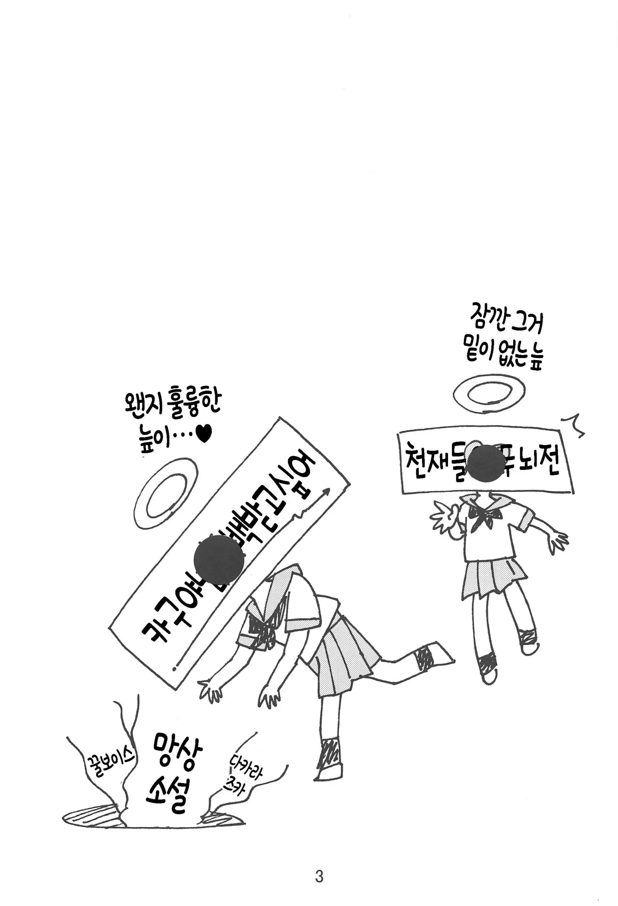 웹툰 이미지 1
