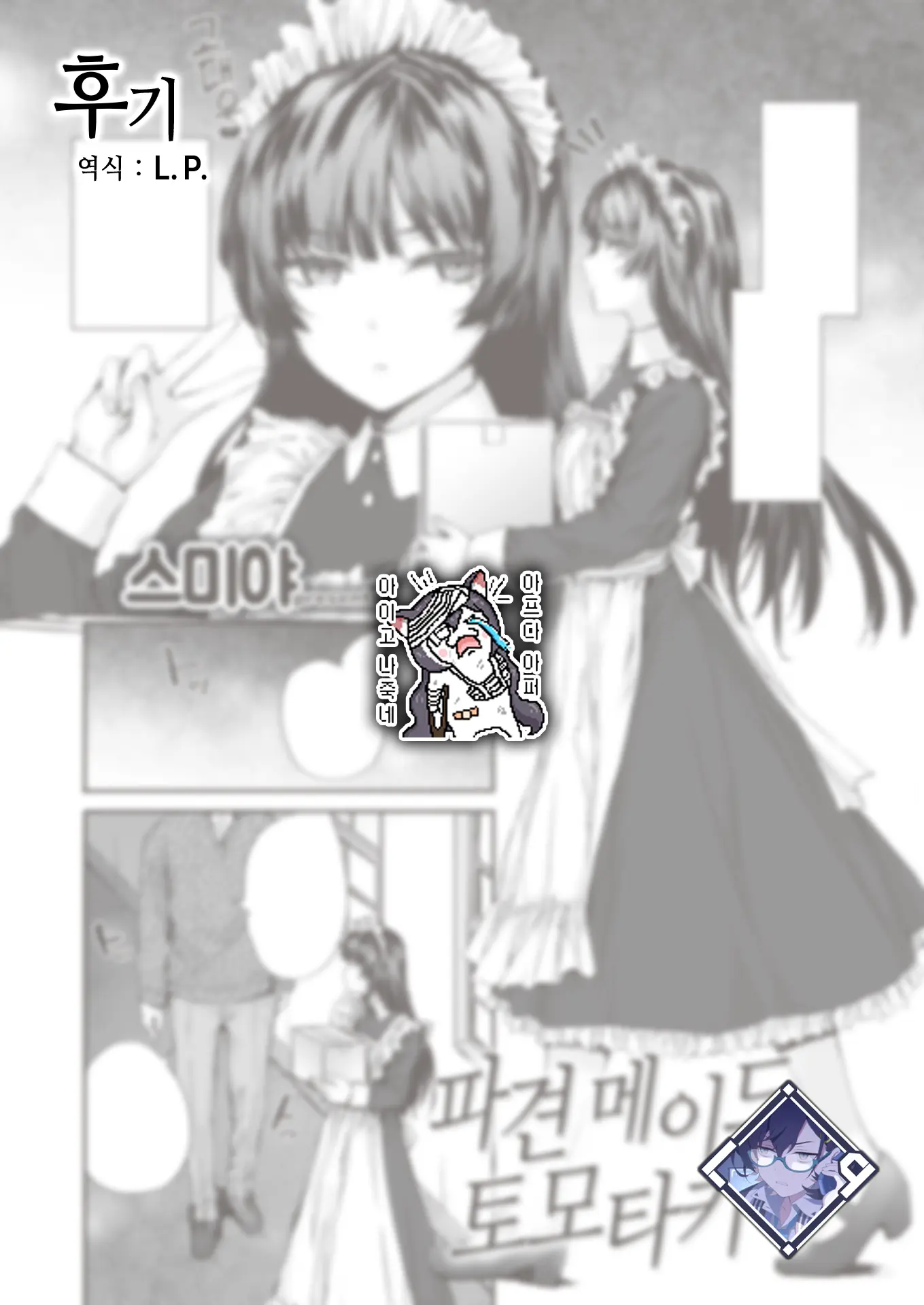 웹툰 이미지 23