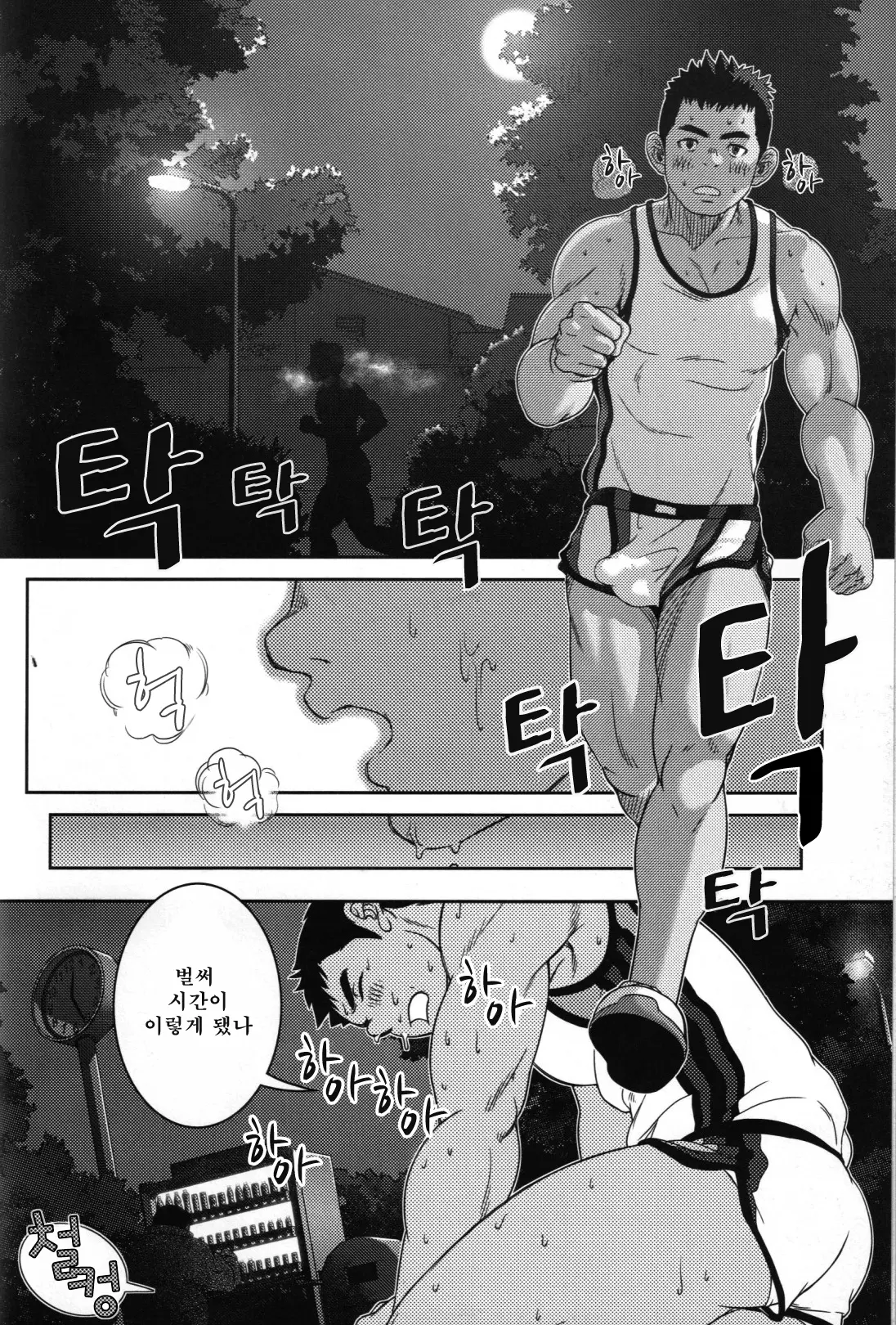 웹툰 이미지 1
